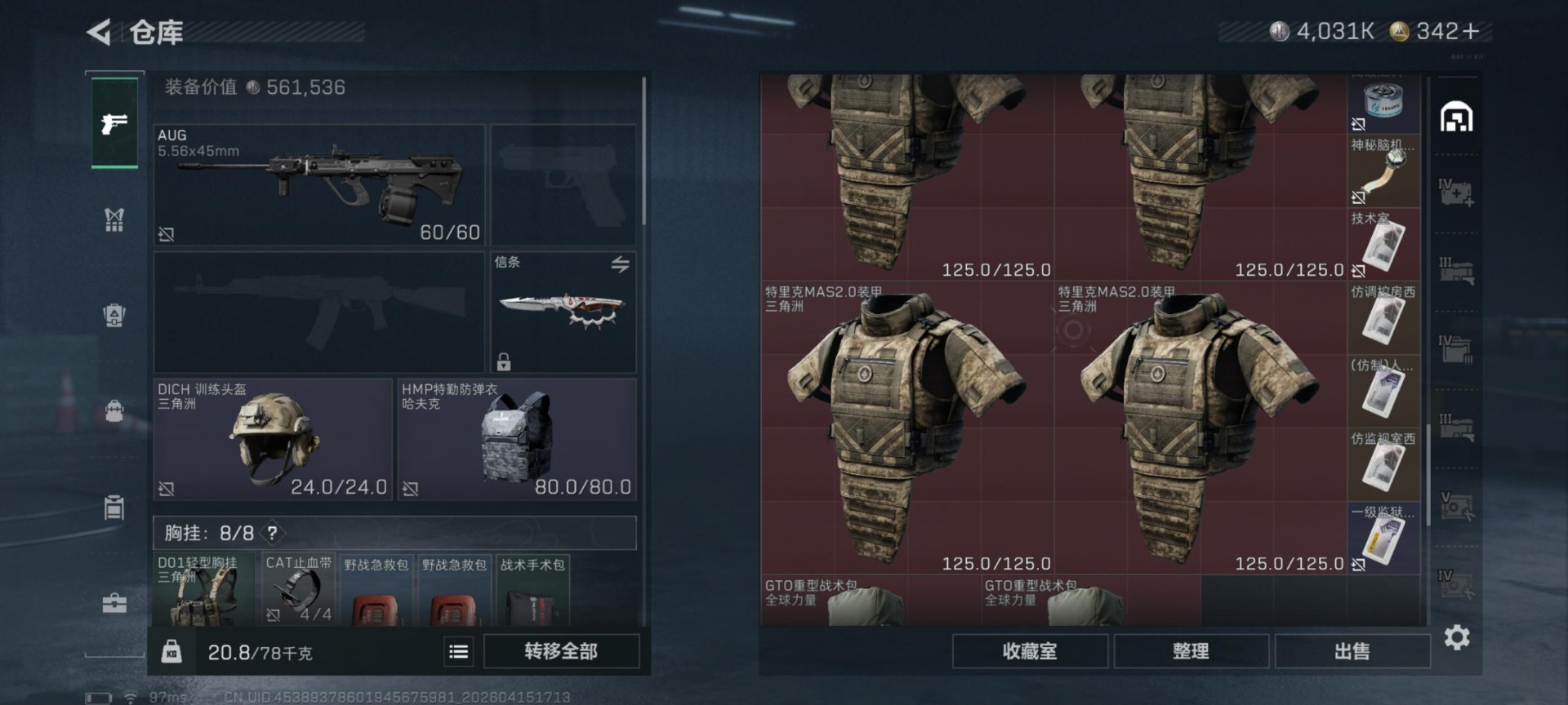 SJZQM4107624三角洲行动账号详情图23