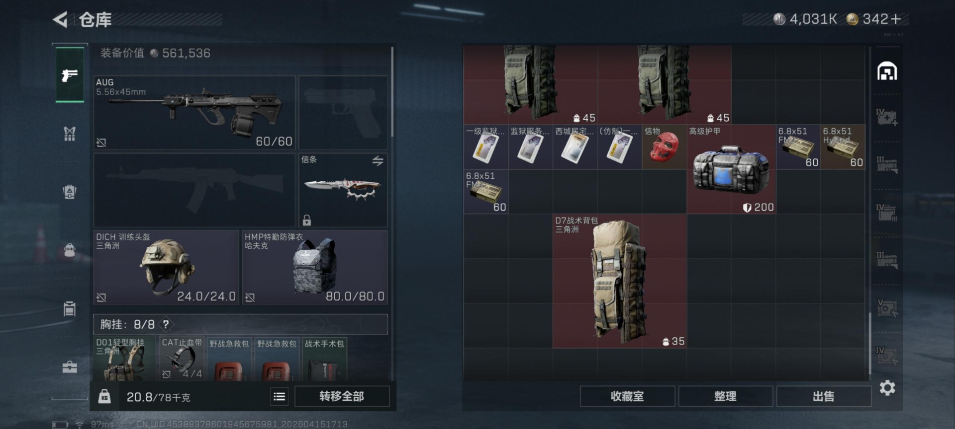 SJZQM4107624三角洲行动账号详情图24