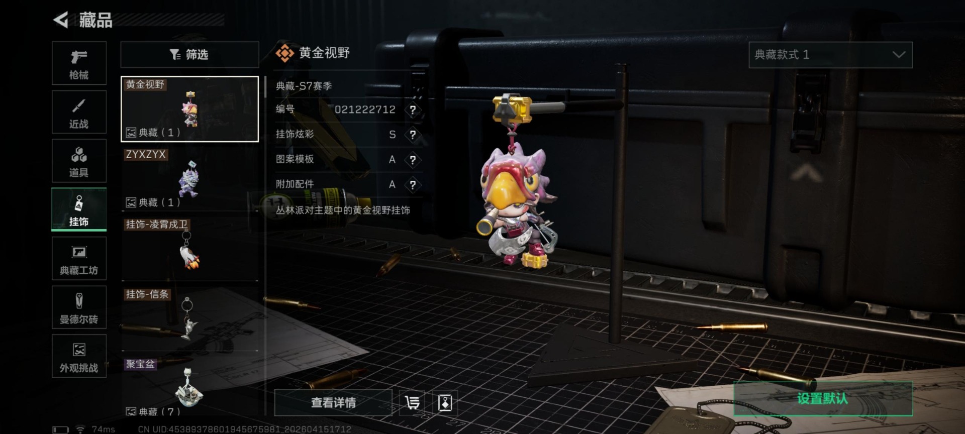 SJZQM4107624三角洲行动账号详情图25