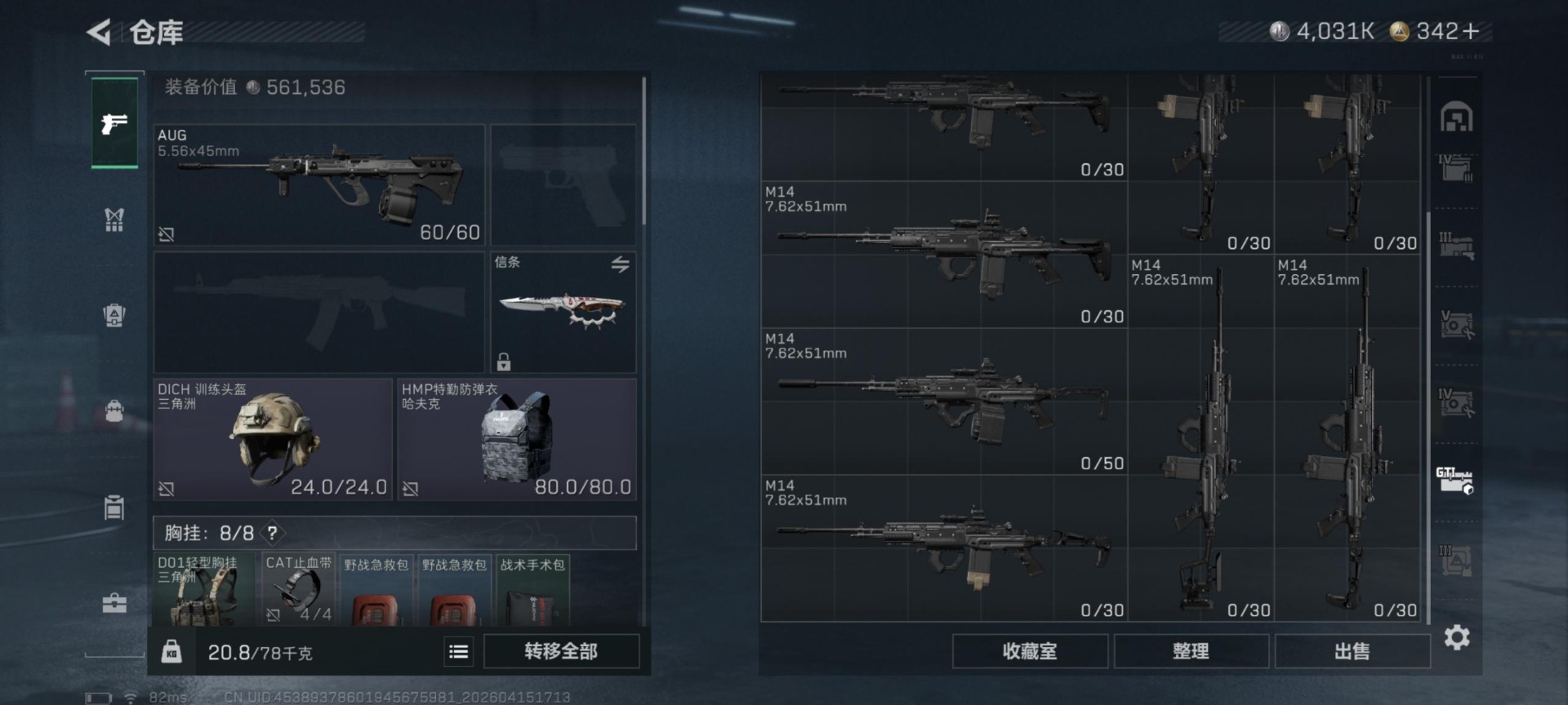 SJZQM4107624三角洲行动账号详情图28