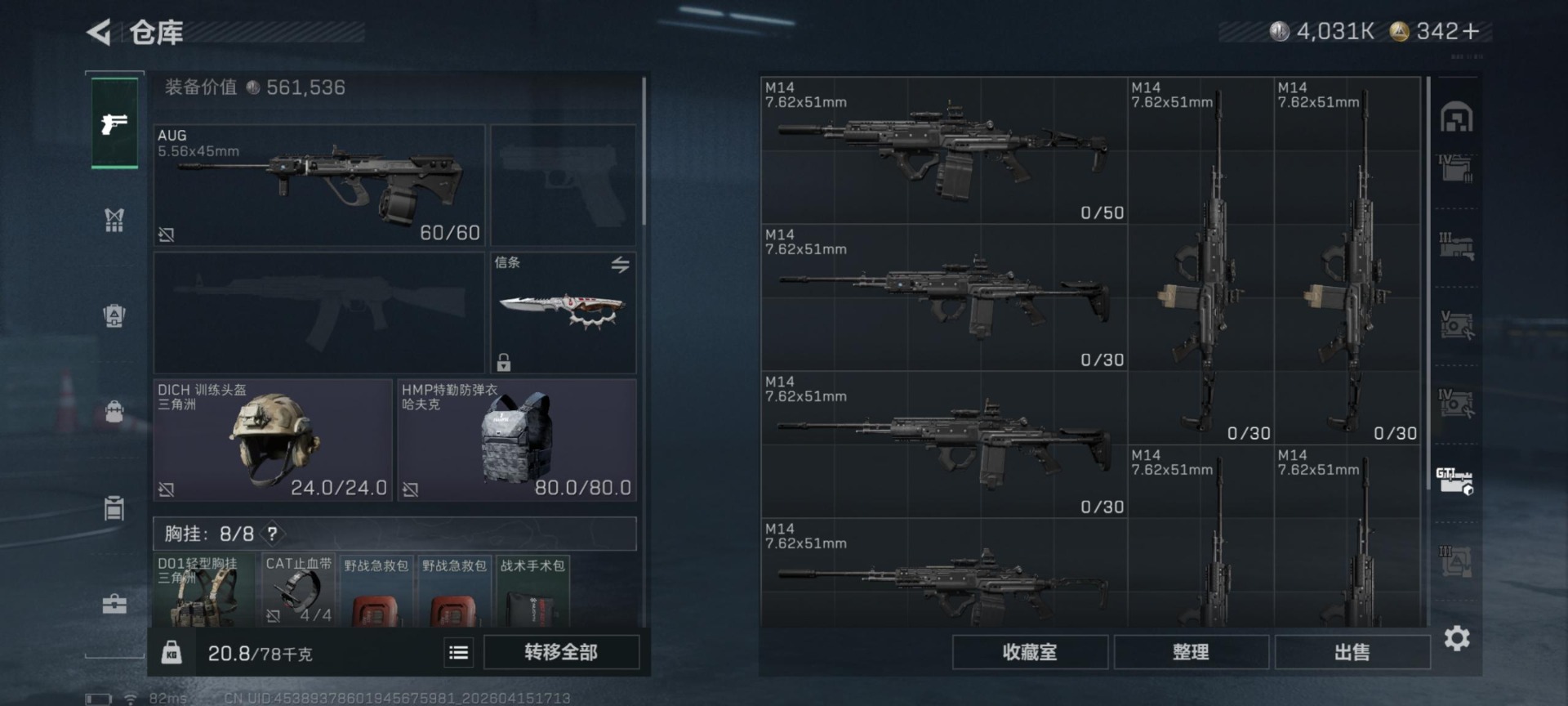 SJZQM4107624三角洲行动账号详情图30