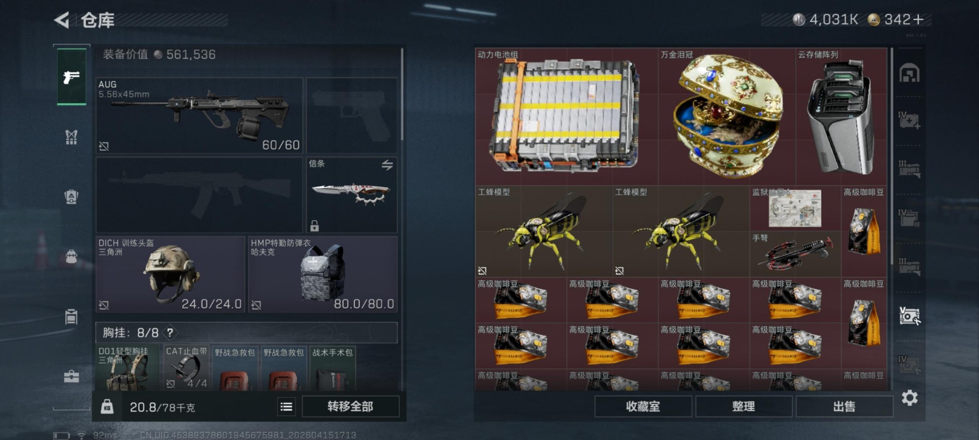 SJZQM4107624三角洲行动账号详情图31