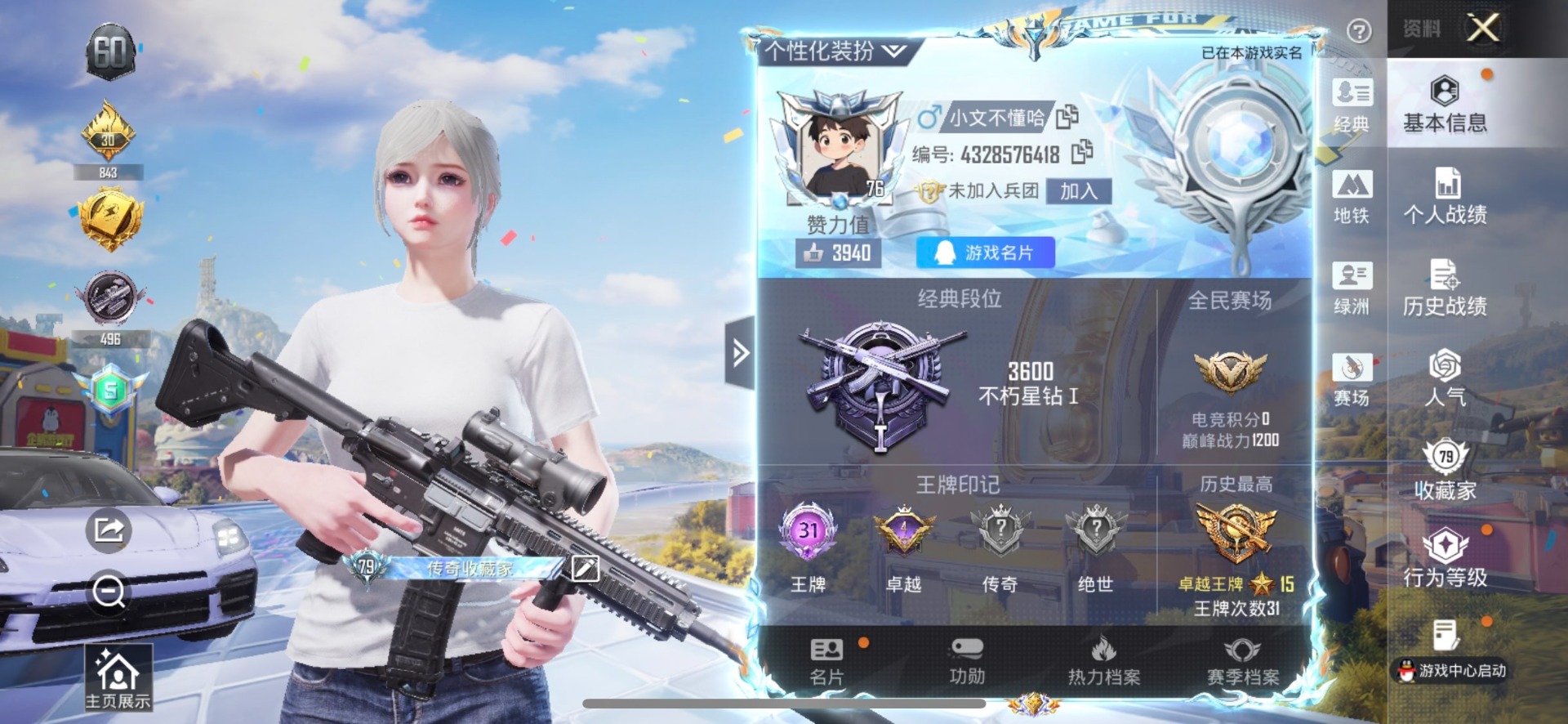 HPQM4193579和平精英账号详情图7