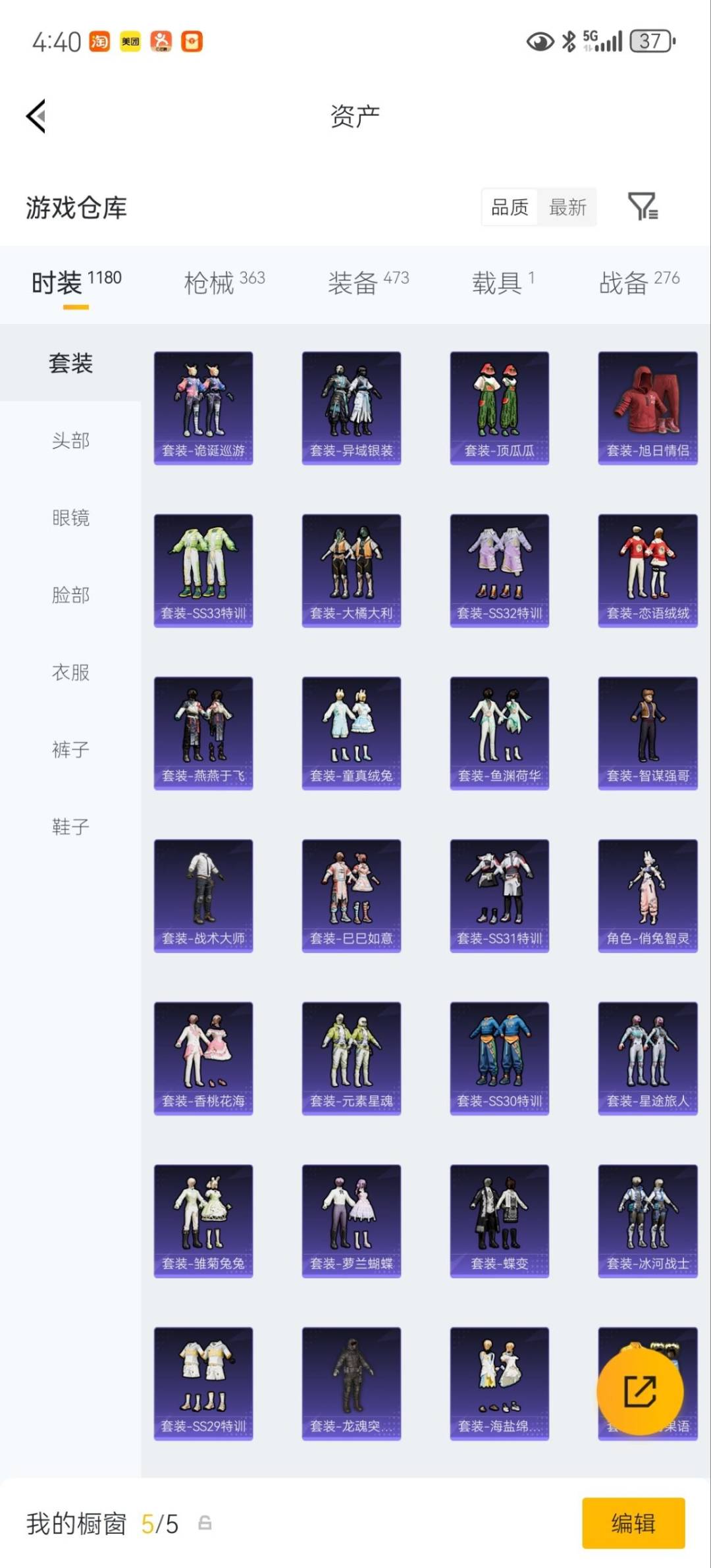 HPQM4193579和平精英账号详情图11