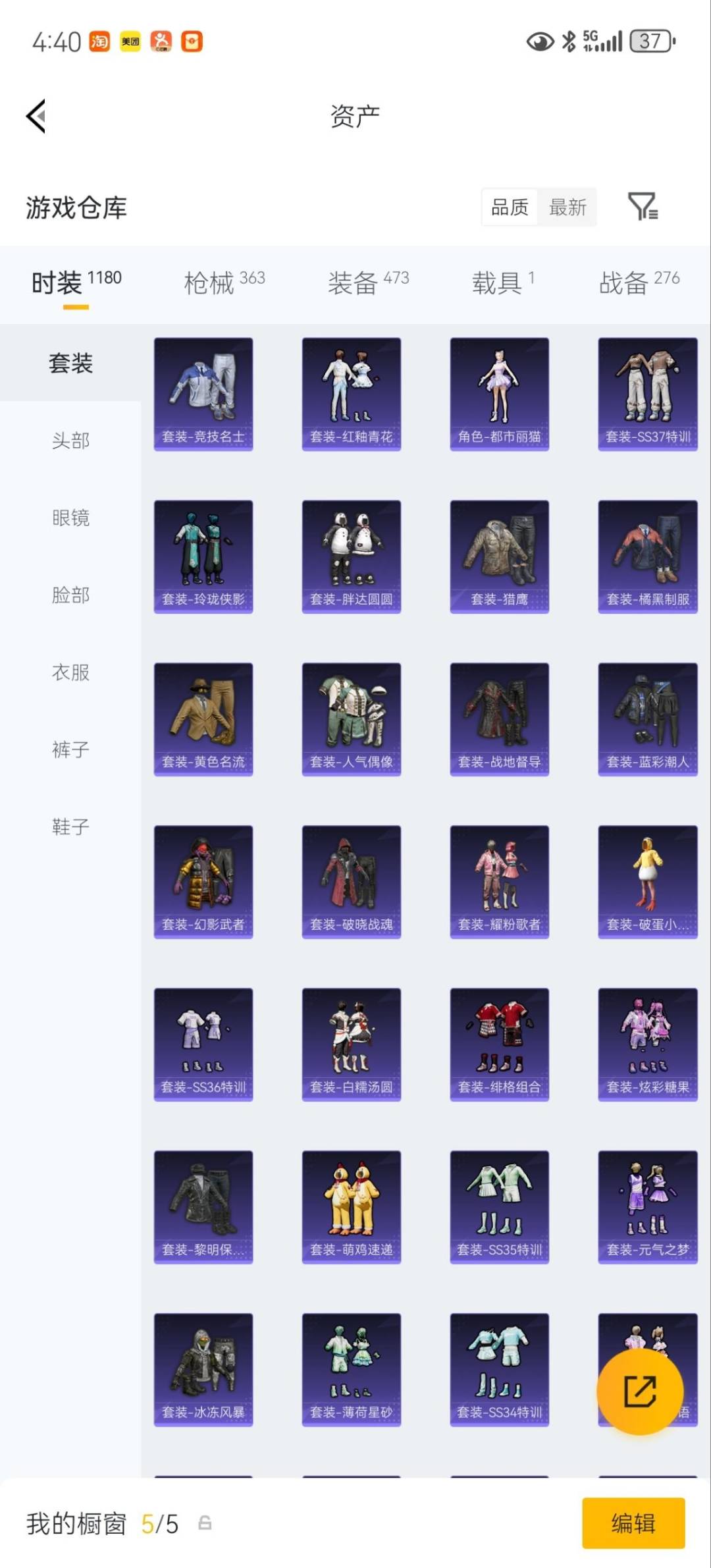 HPQM4193579和平精英账号详情图10