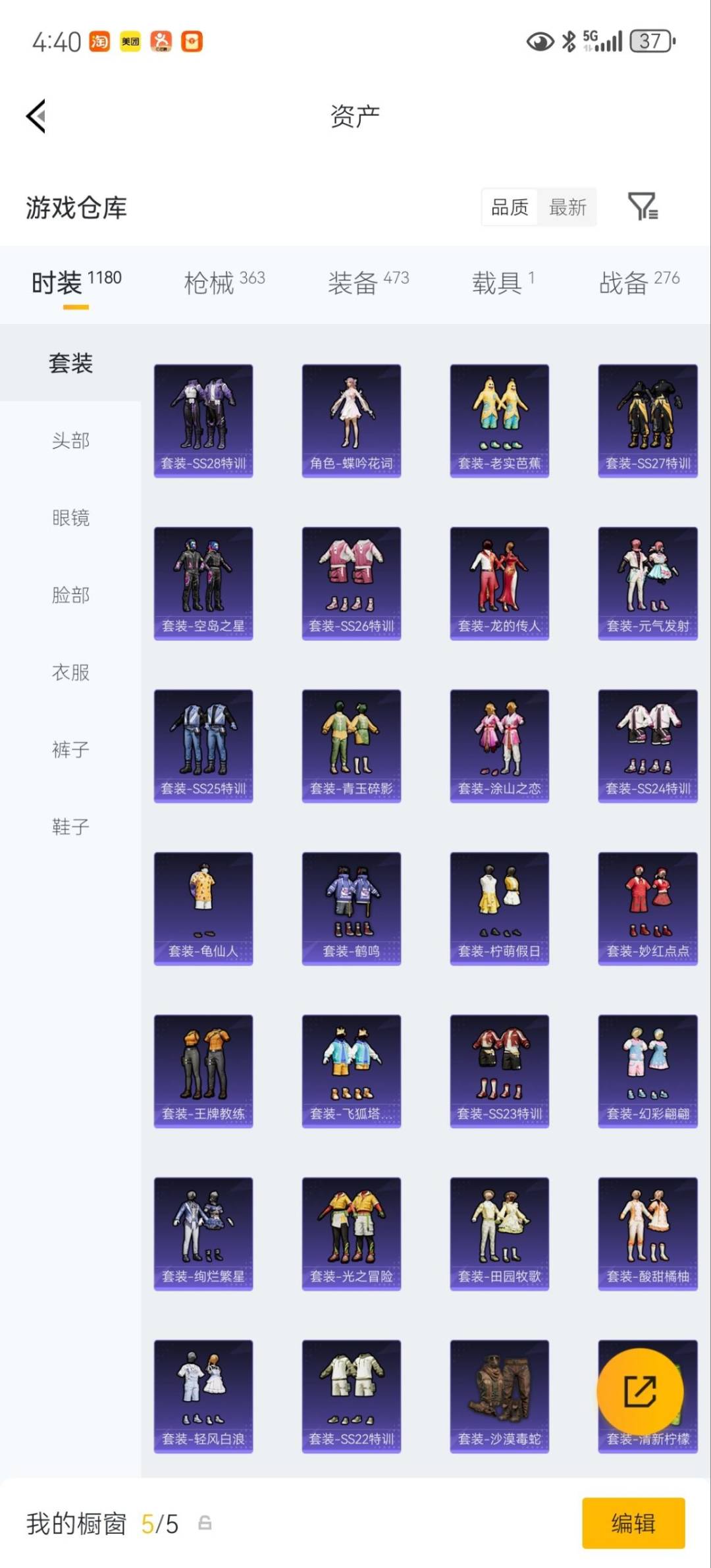 HPQM4193579和平精英账号详情图12