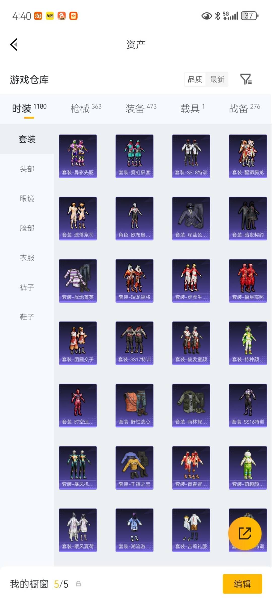 HPQM4193579和平精英账号详情图14