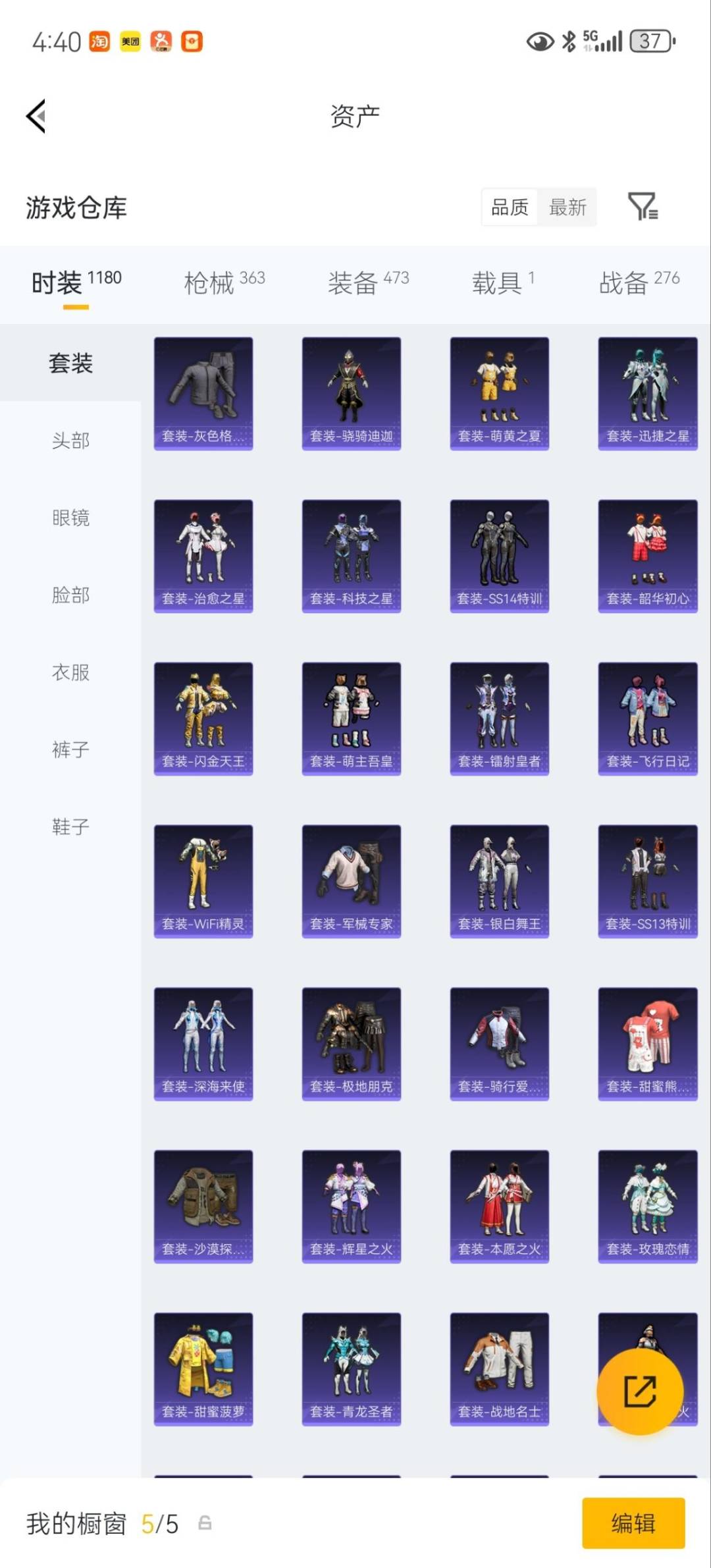 HPQM4193579和平精英账号详情图15