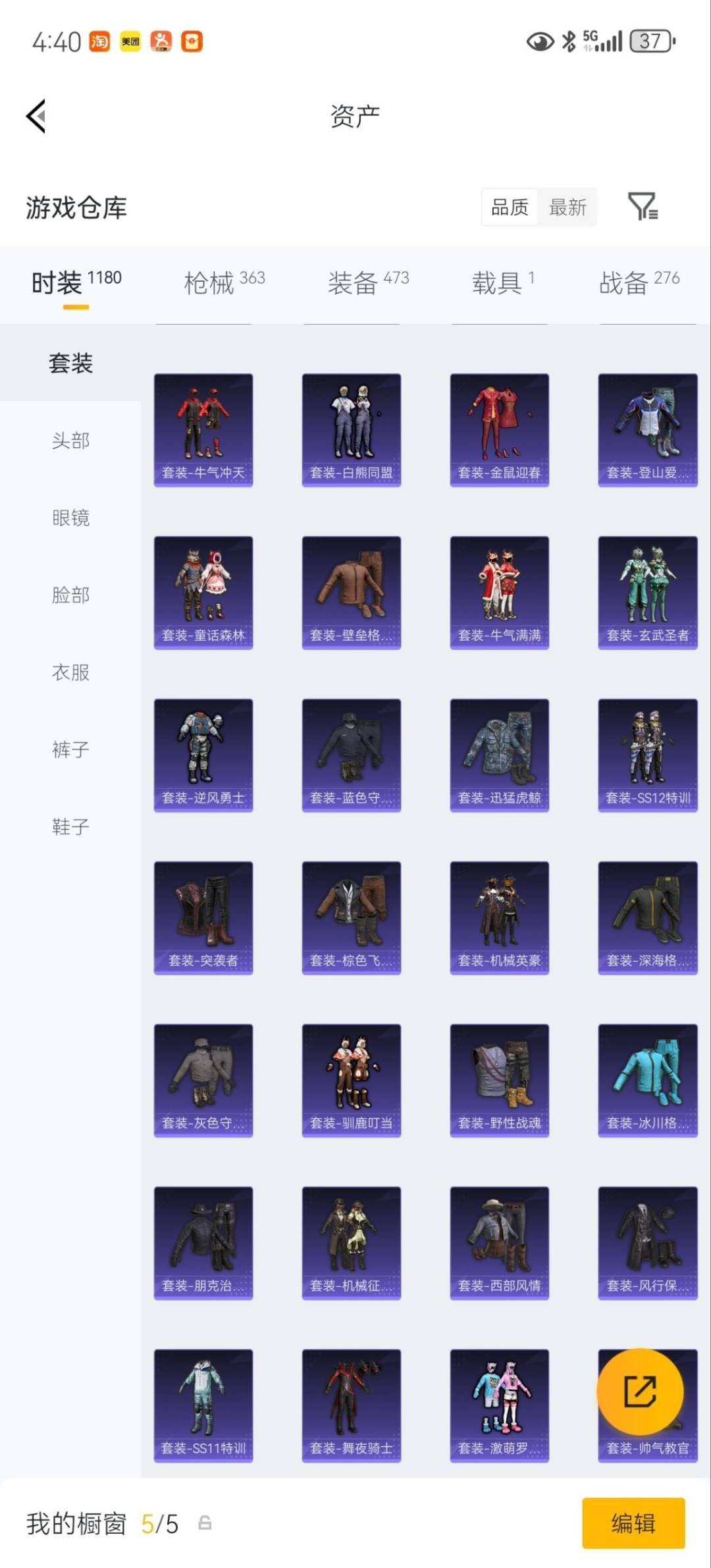 HPQM4193579和平精英账号详情图16