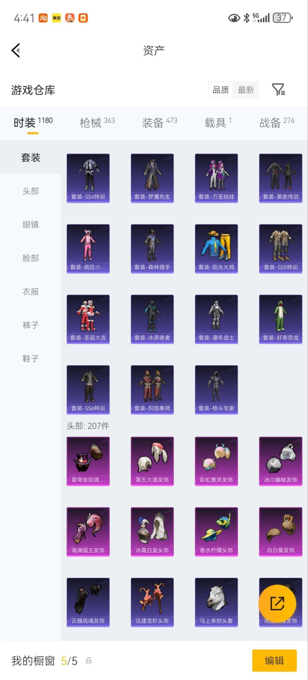 HPQM4193579和平精英账号详情图20