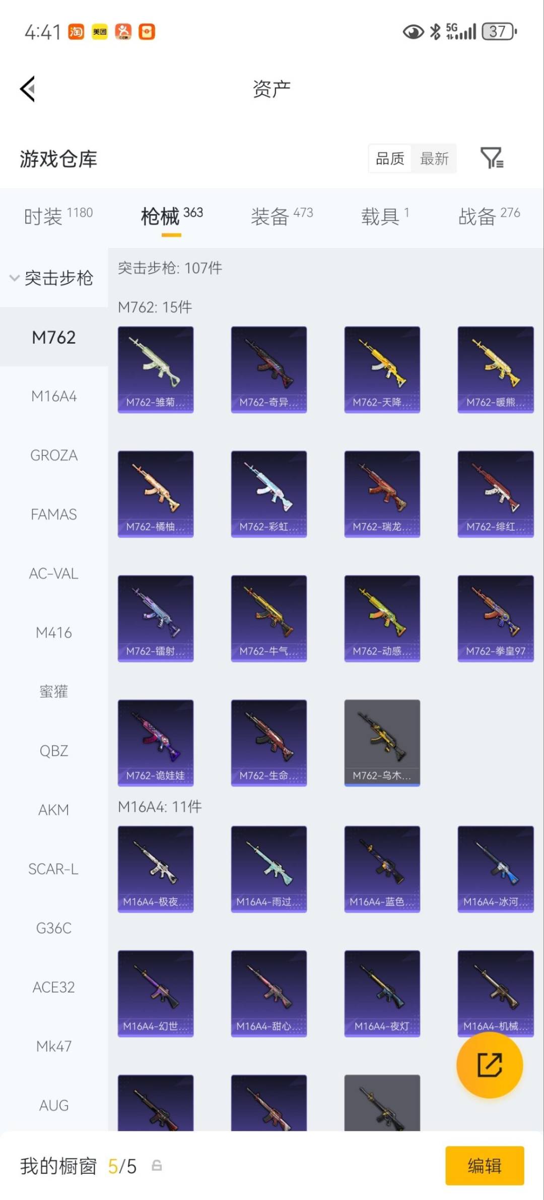 HPQM4193579和平精英账号详情图21