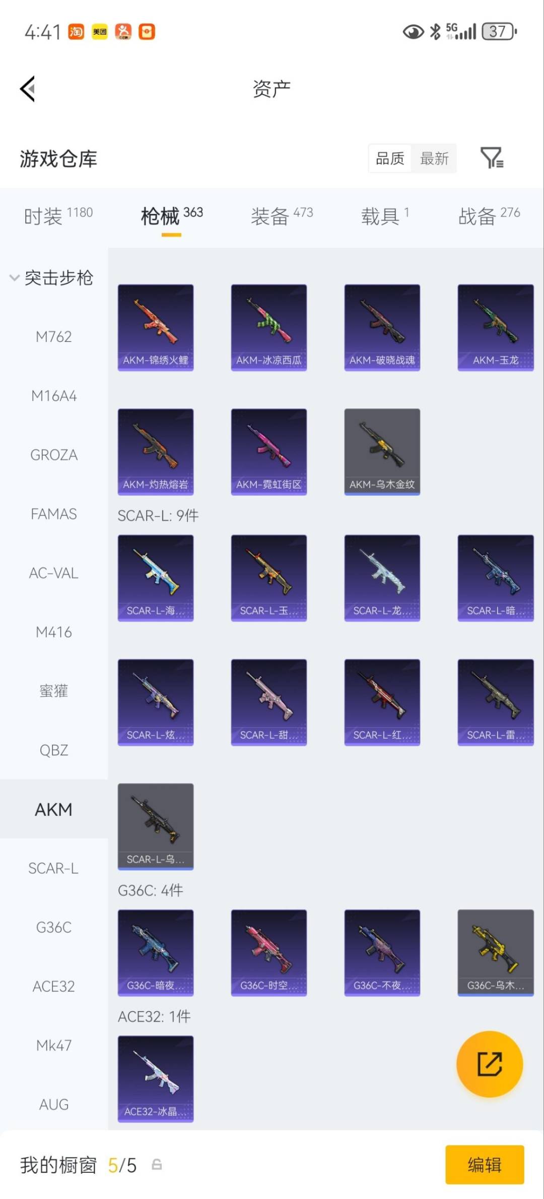 HPQM4193579和平精英账号详情图24