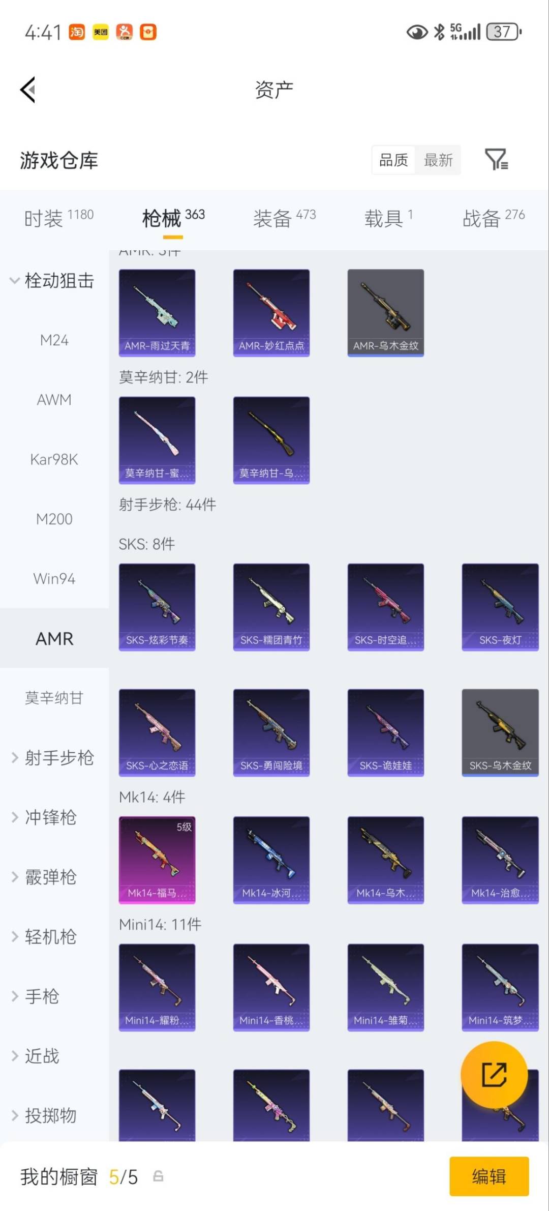 HPQM4193579和平精英账号详情图27