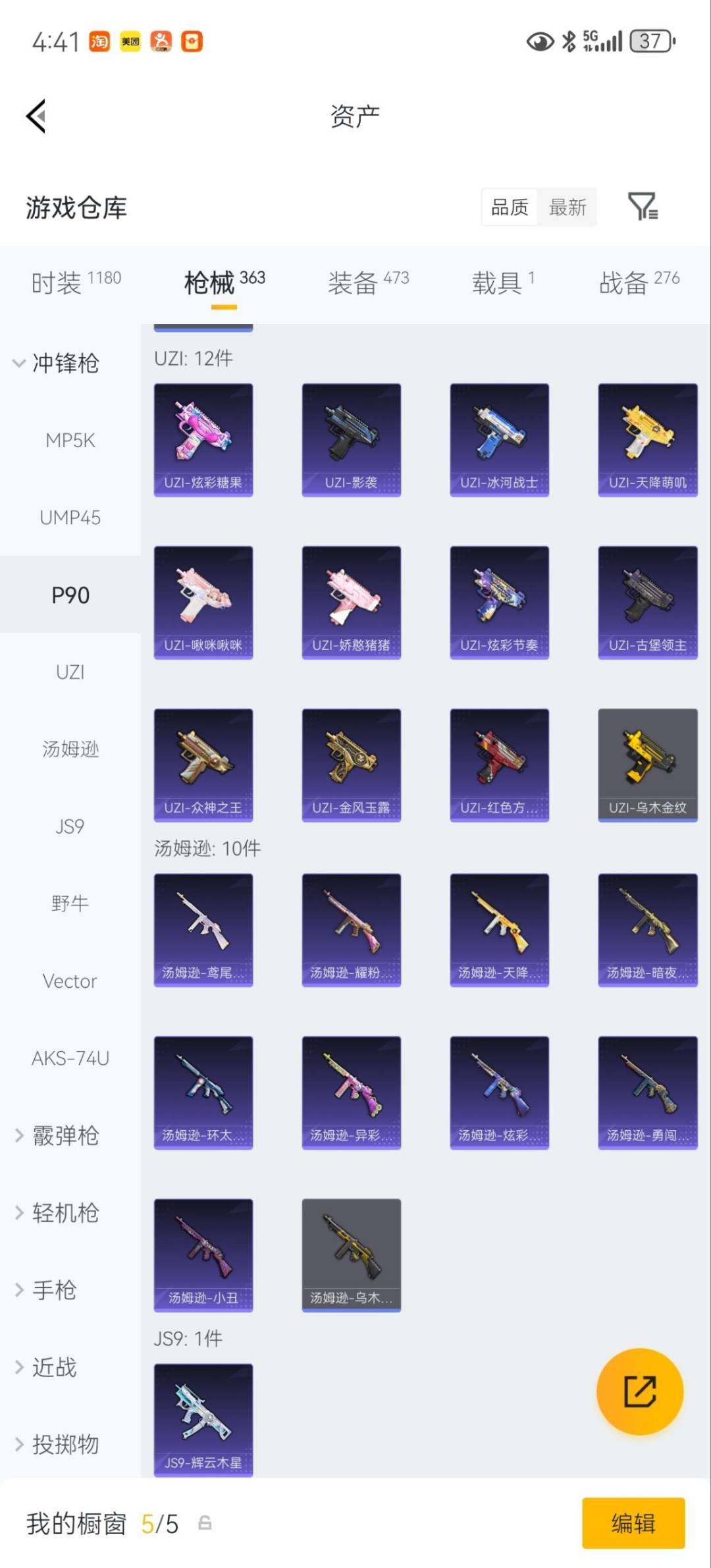 HPQM4193579和平精英账号详情图30