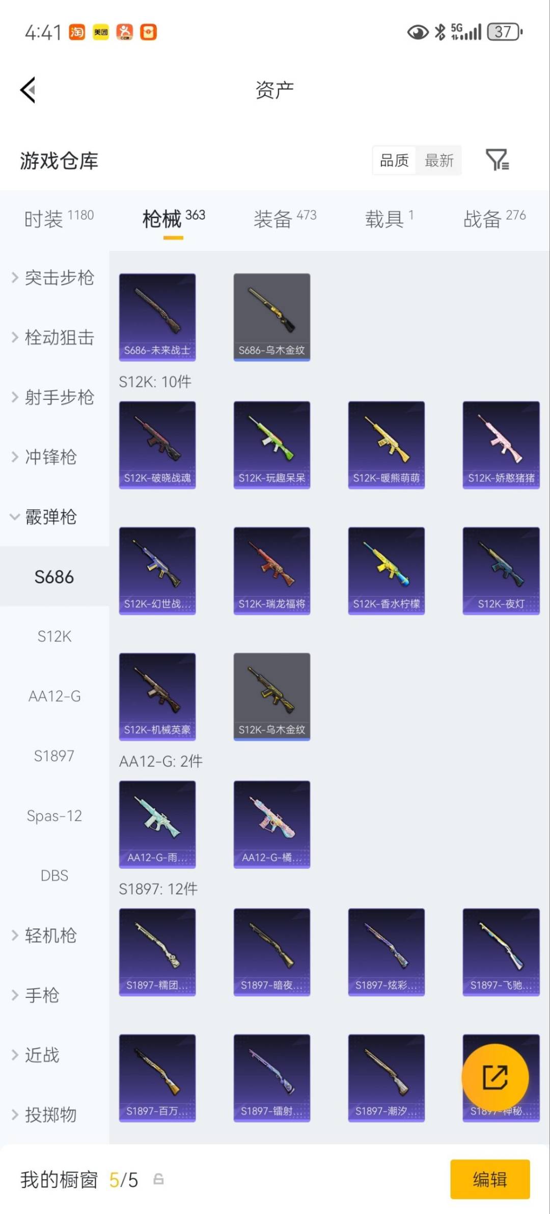 HPQM4193579和平精英账号详情图32