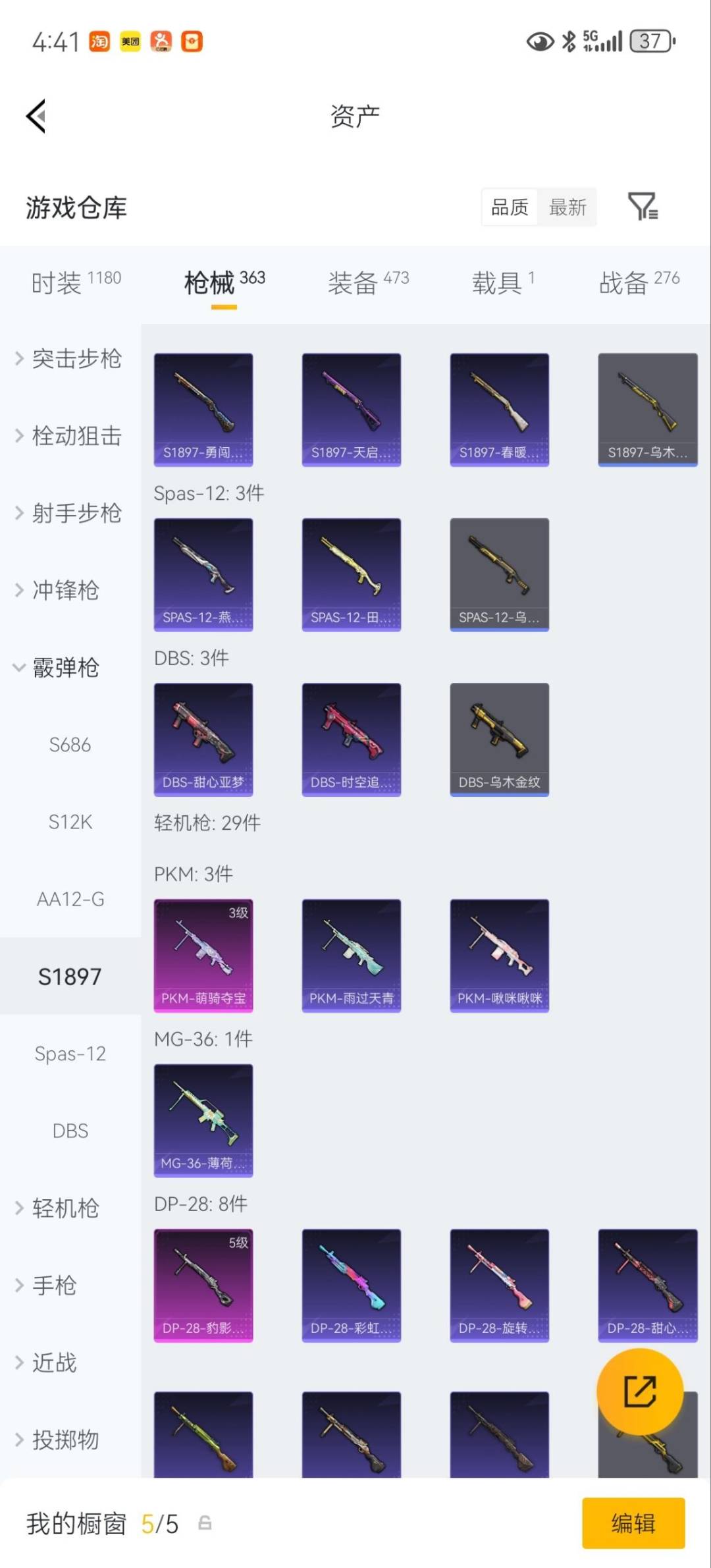 HPQM4193579和平精英账号详情图33