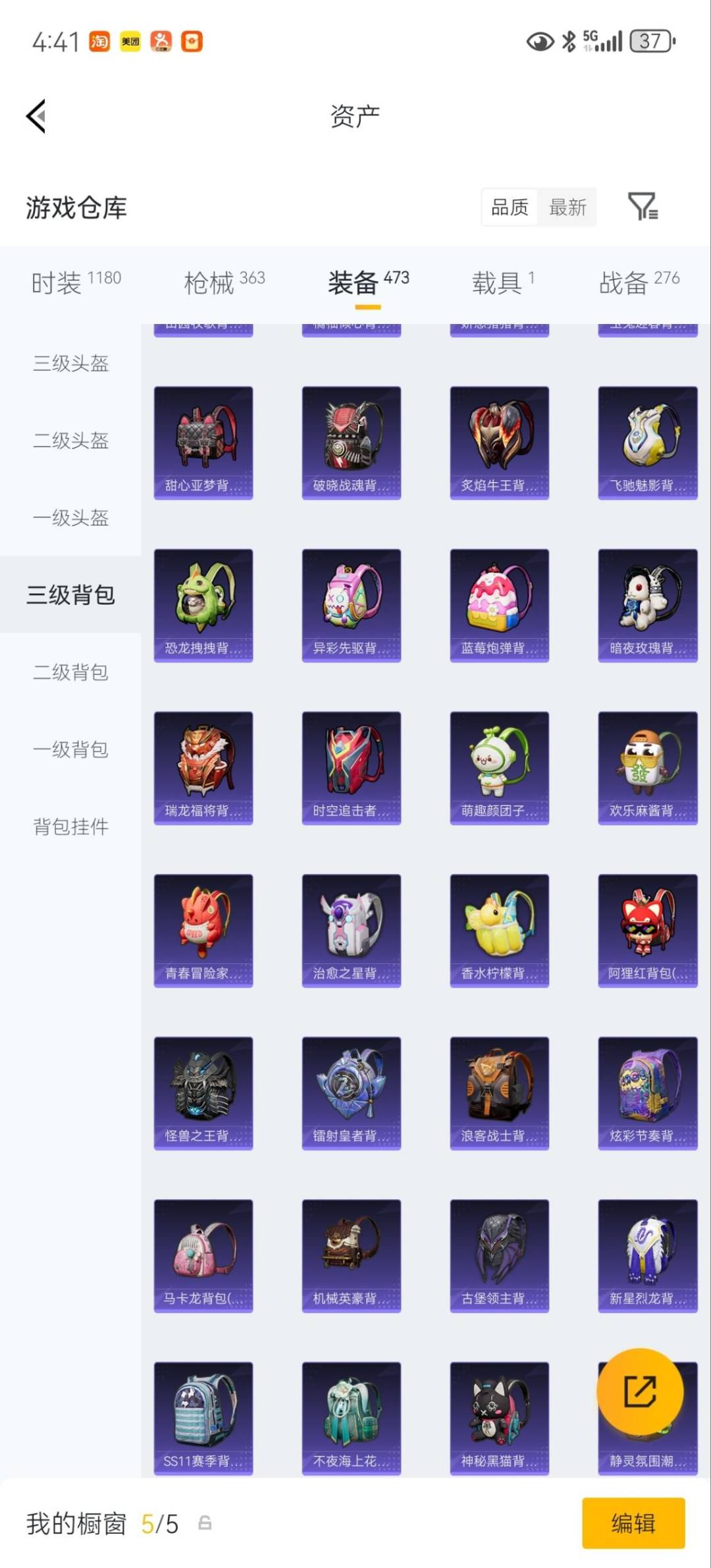 HPQM4193579和平精英账号详情图40