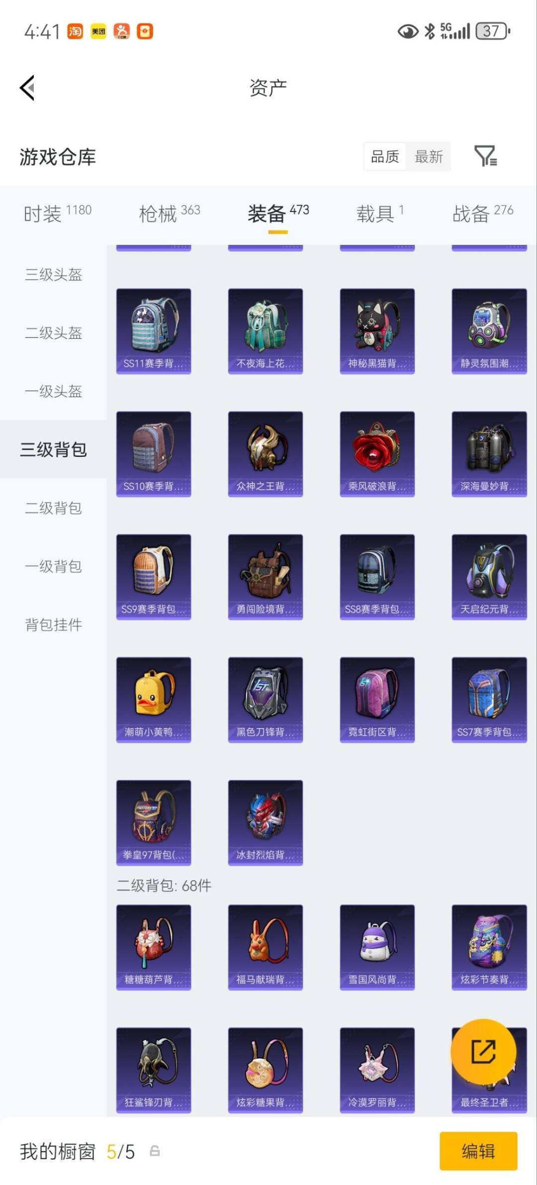 HPQM4193579和平精英账号详情图39