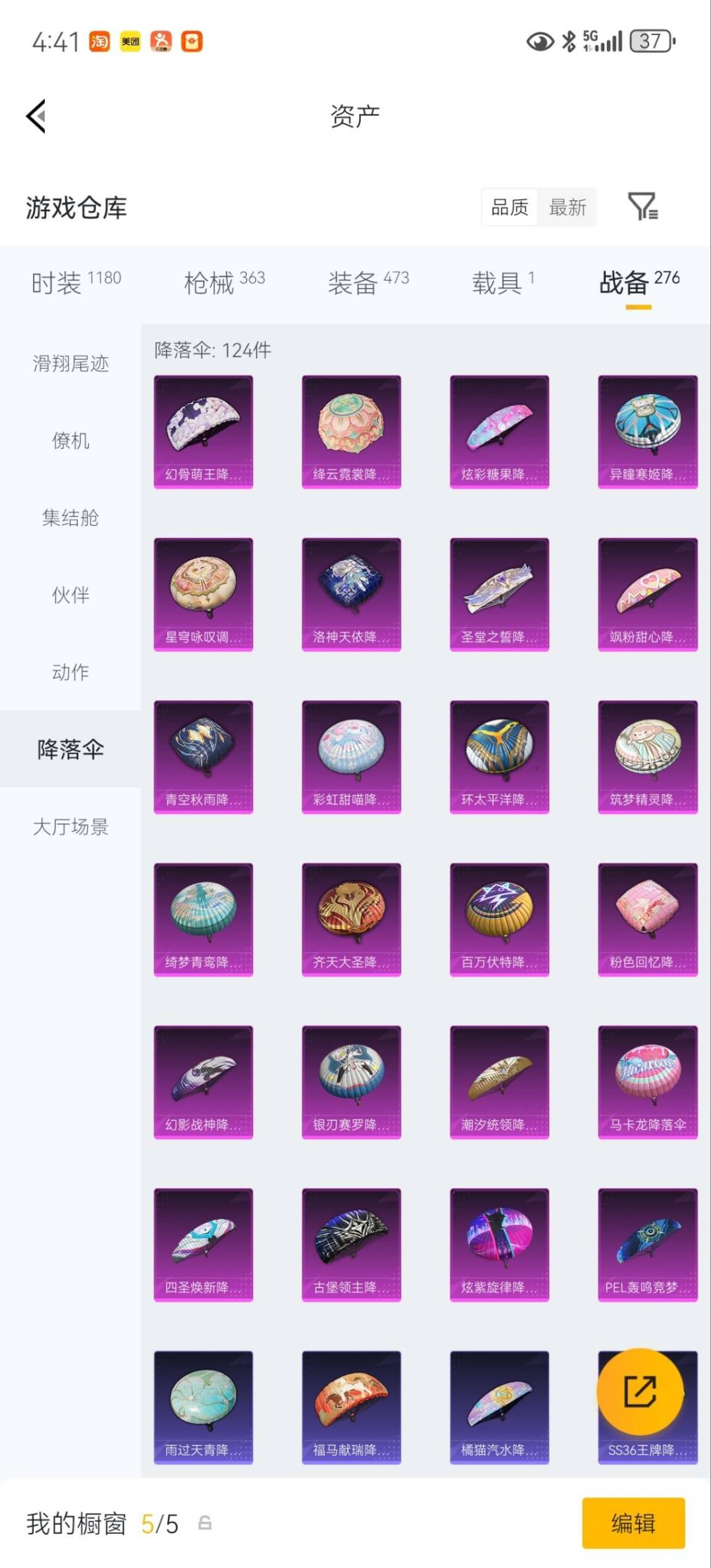 HPQM4193579和平精英账号详情图43