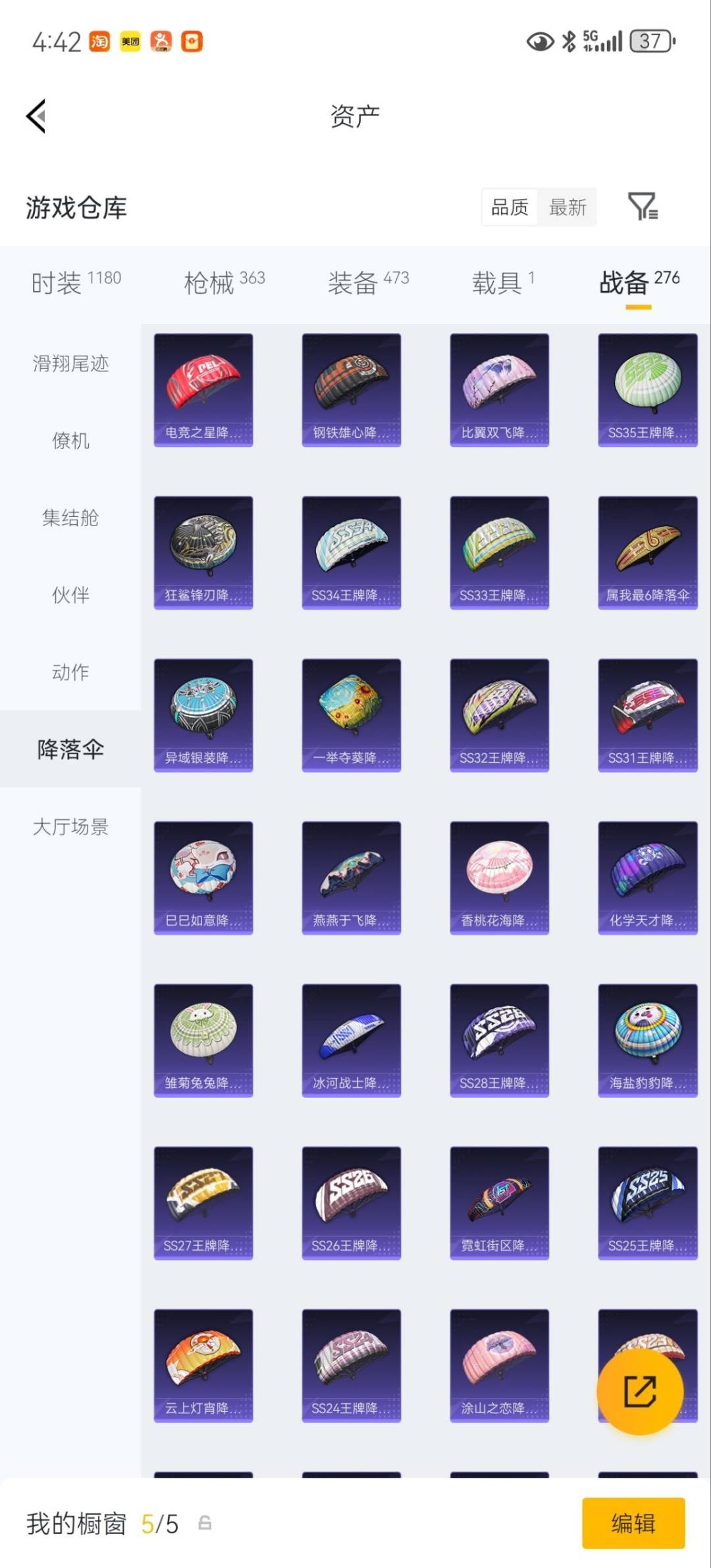 HPQM4193579和平精英账号详情图44