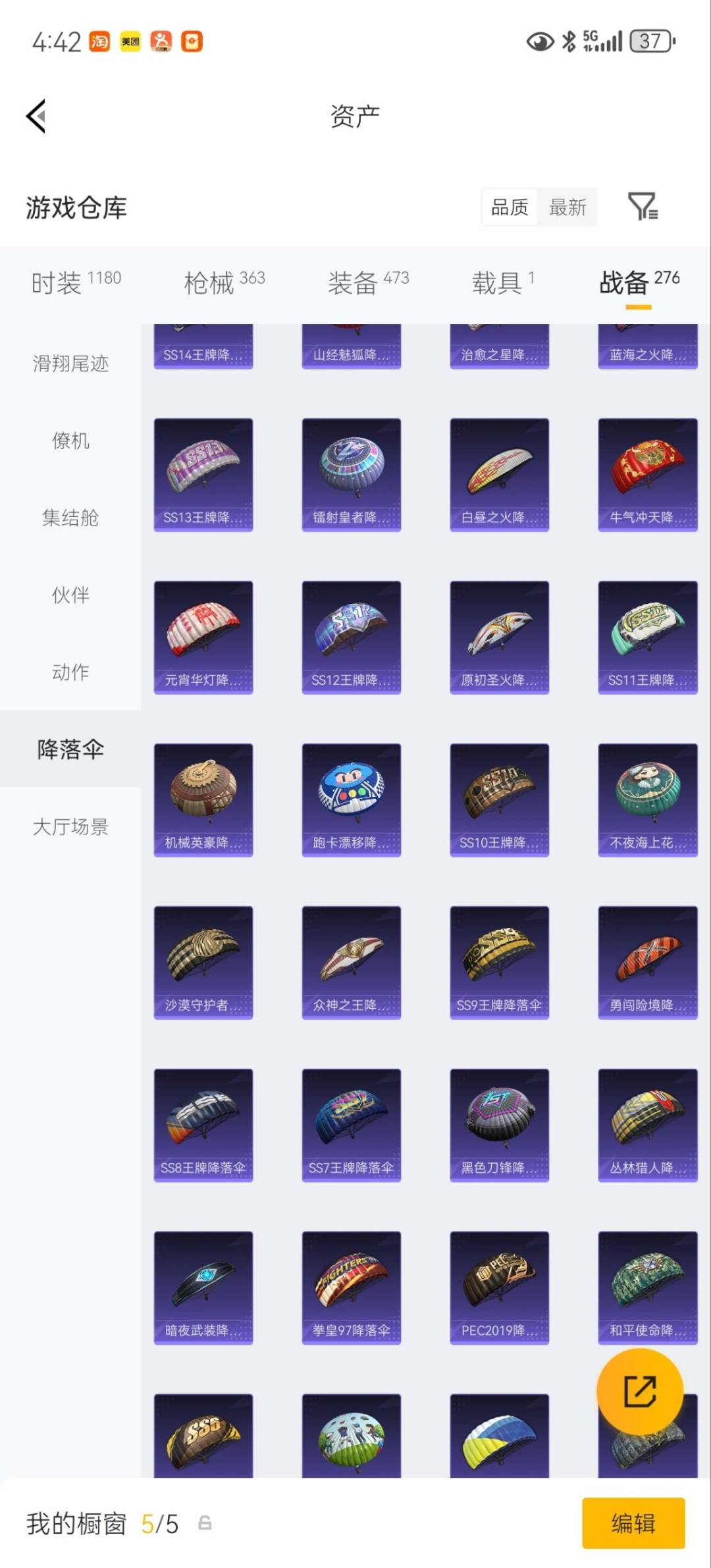 HPQM4193579和平精英账号详情图46