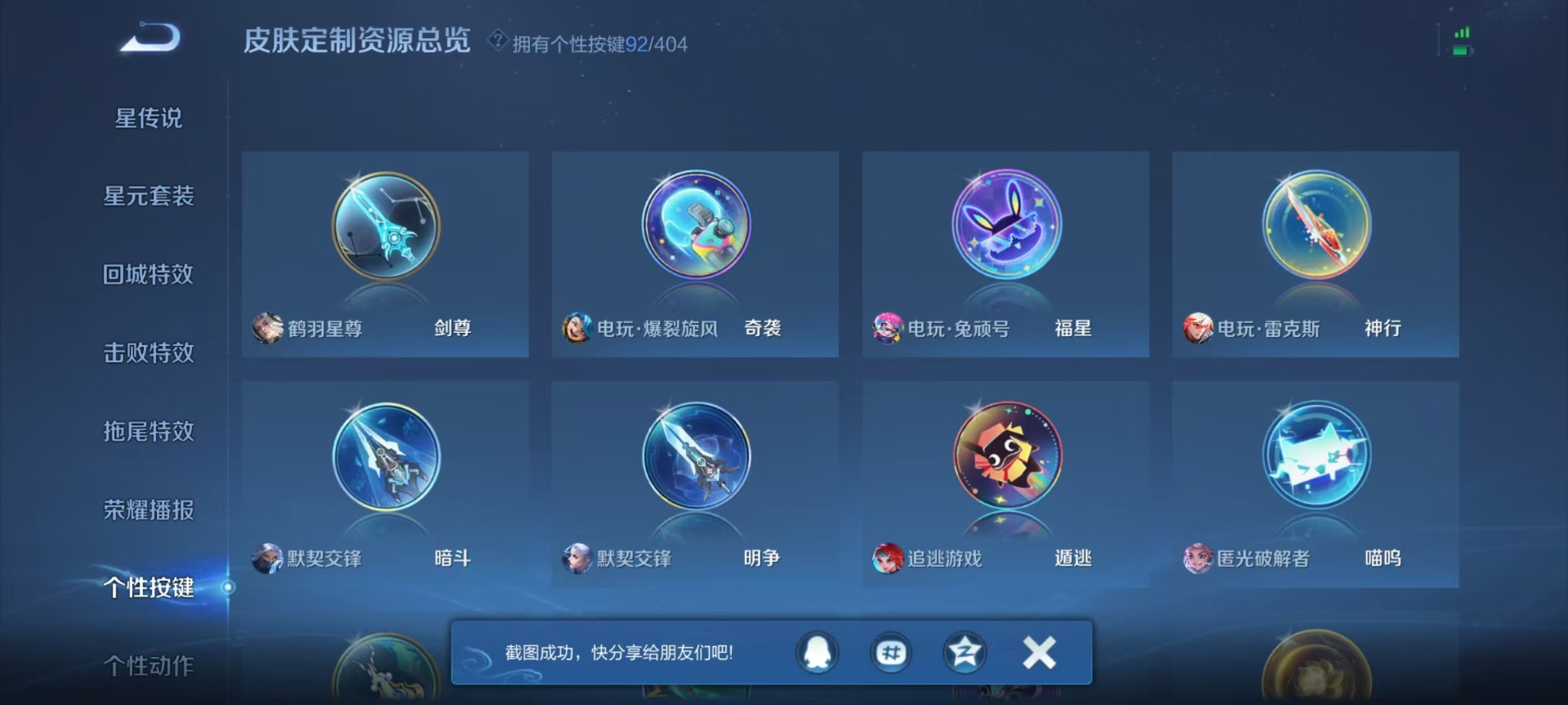 WZLX4318241王者荣耀账号详情图4