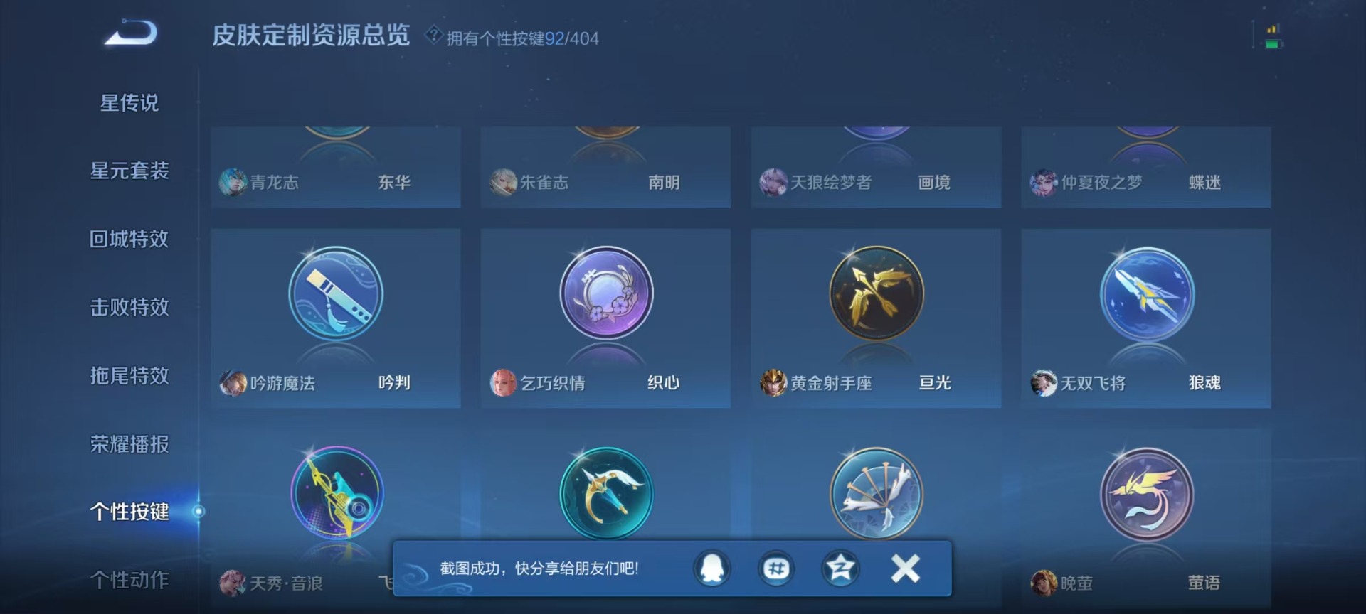 WZLX4318241王者荣耀账号详情图7