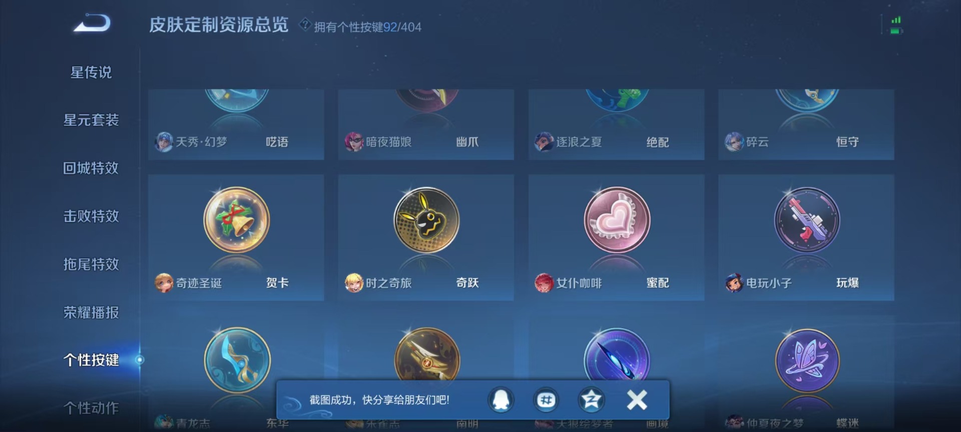 WZLX4318241王者荣耀账号详情图8