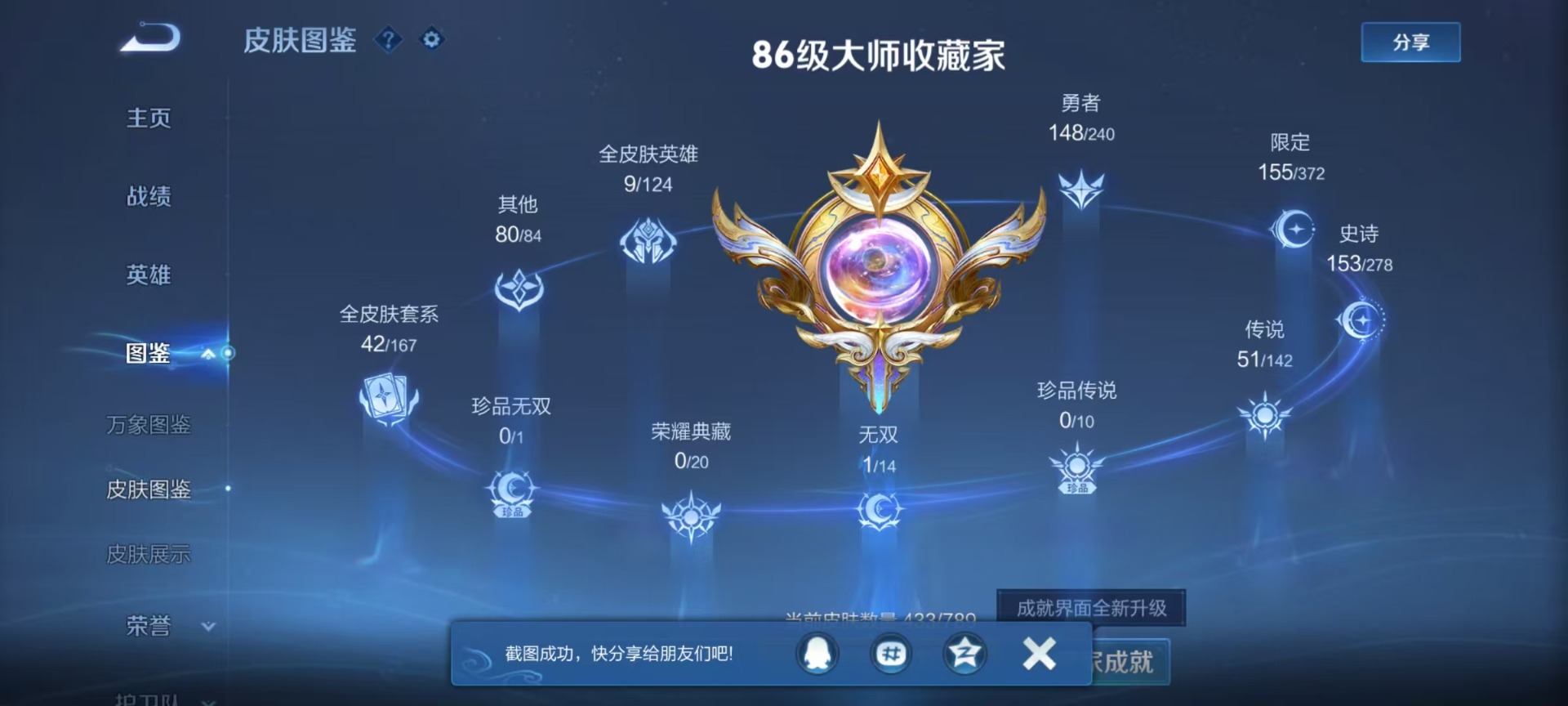 WZLX4318241王者荣耀账号详情图13