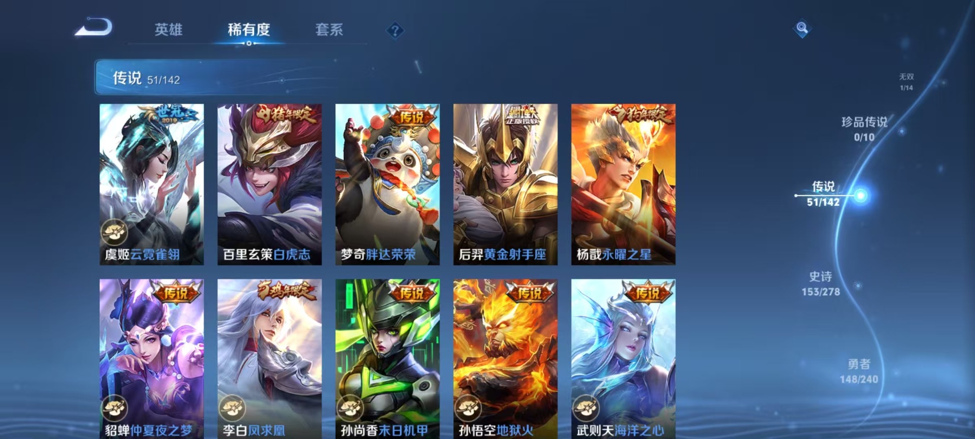 WZLX4318241王者荣耀账号详情图18