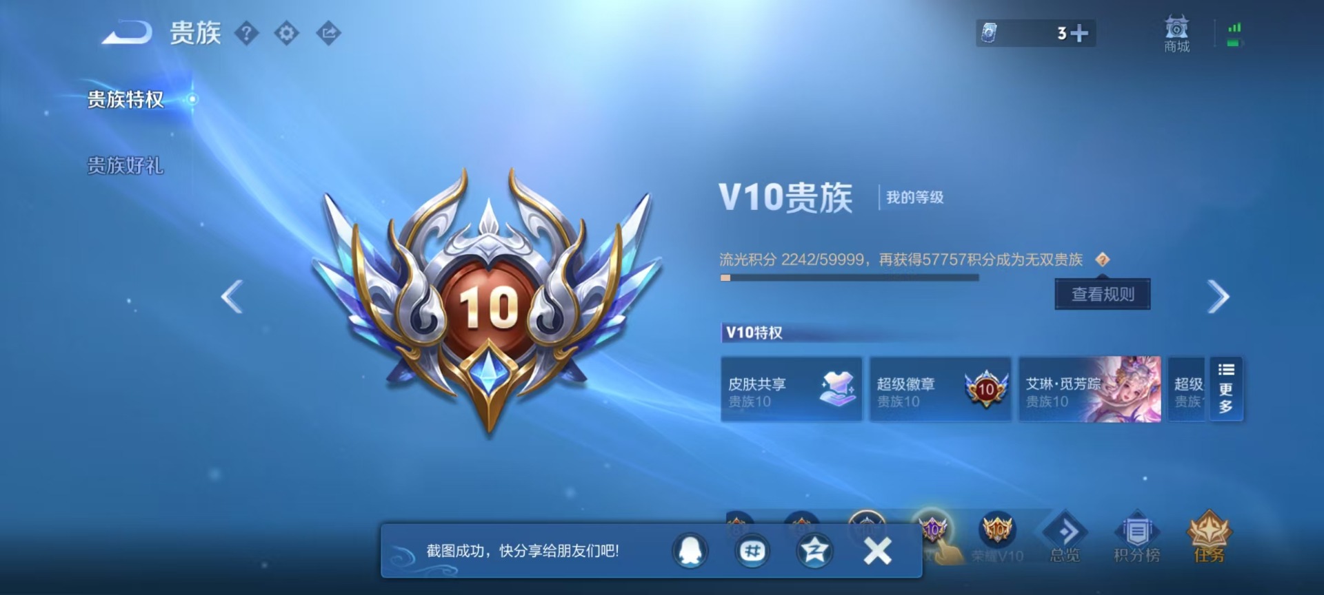 WZLX4318241王者荣耀账号详情图21