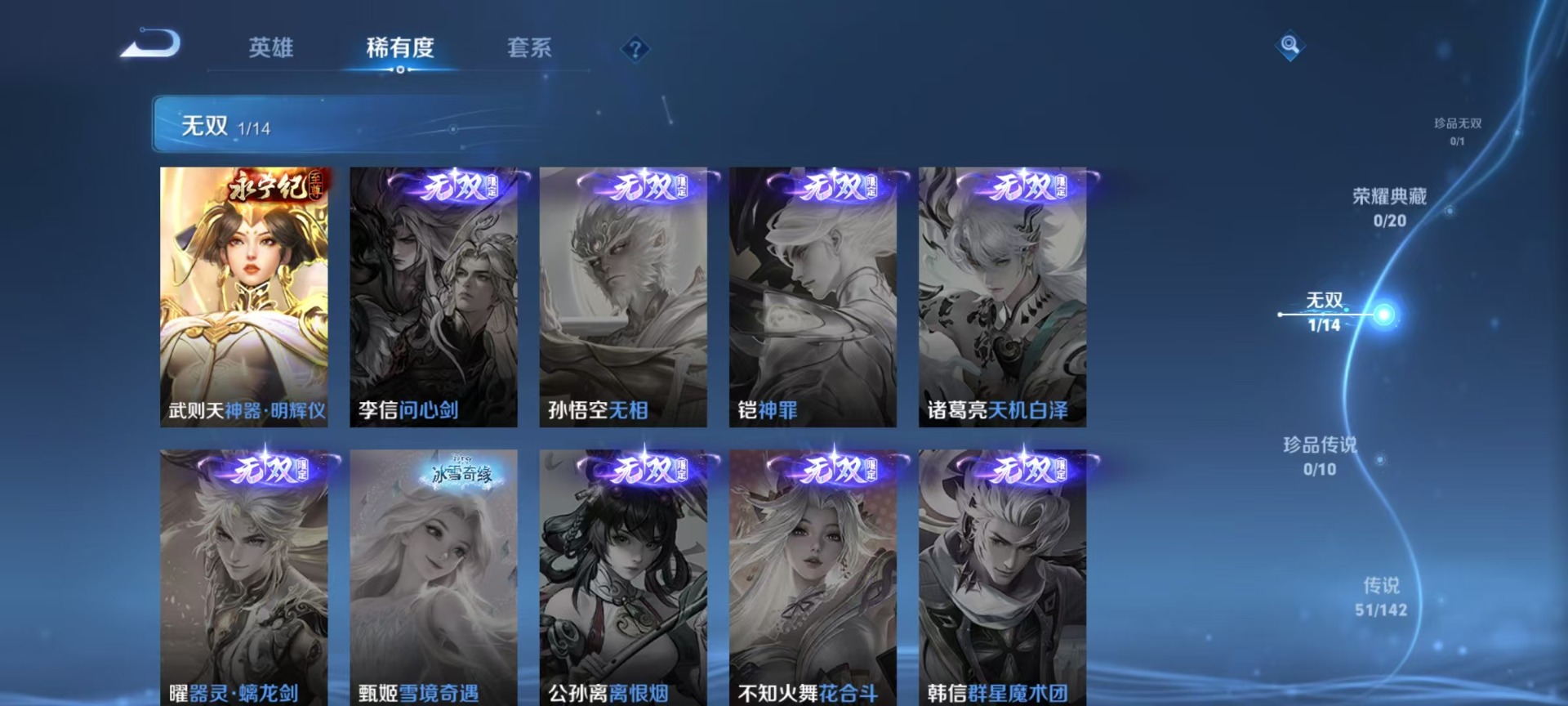 WZLX4318241王者荣耀账号详情图20