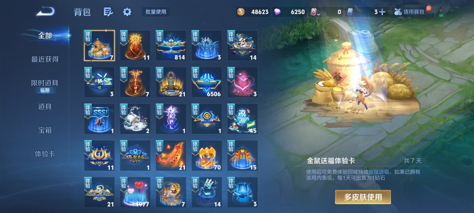 WZLX4318241王者荣耀账号详情图22