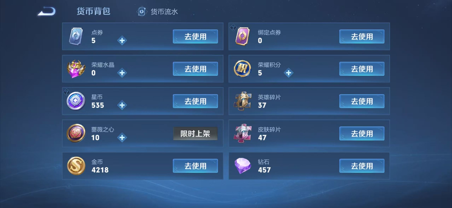 WZLX4330927王者荣耀账号详情图5