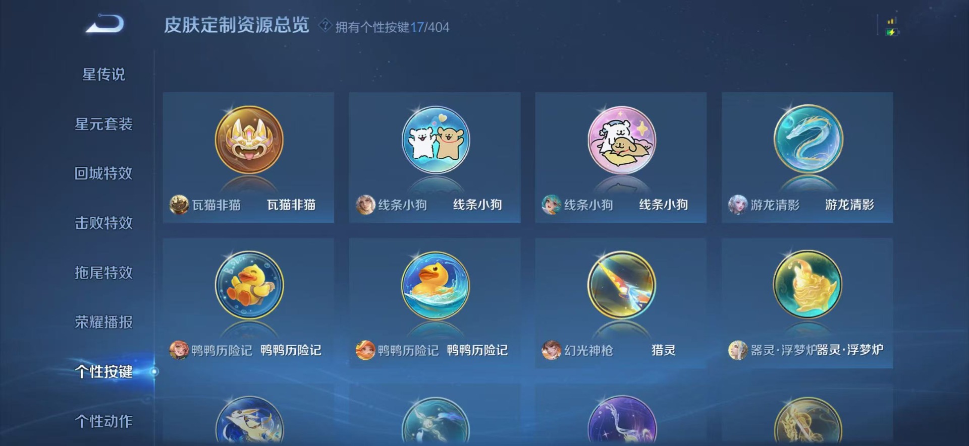 WZLX4330927王者荣耀账号详情图8