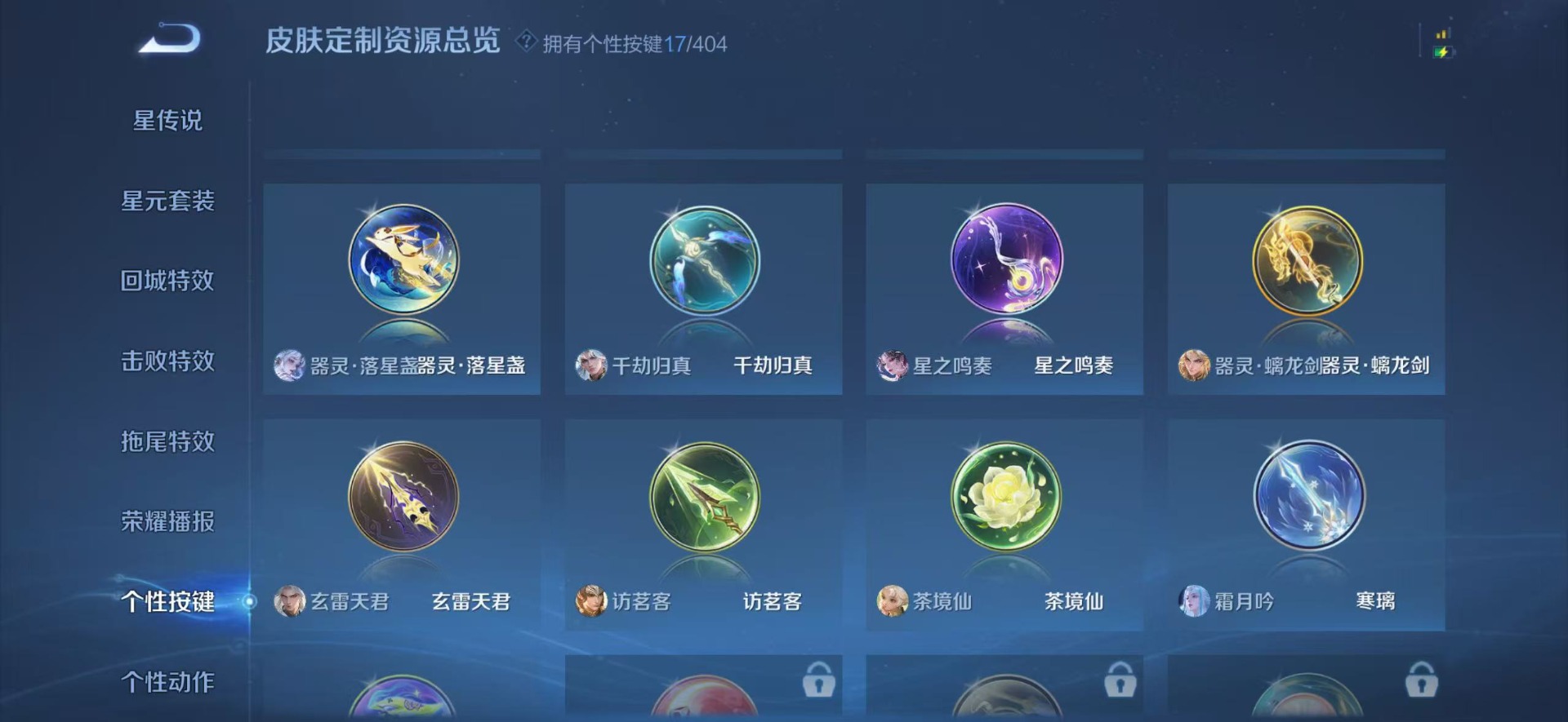 WZLX4330927王者荣耀账号详情图9