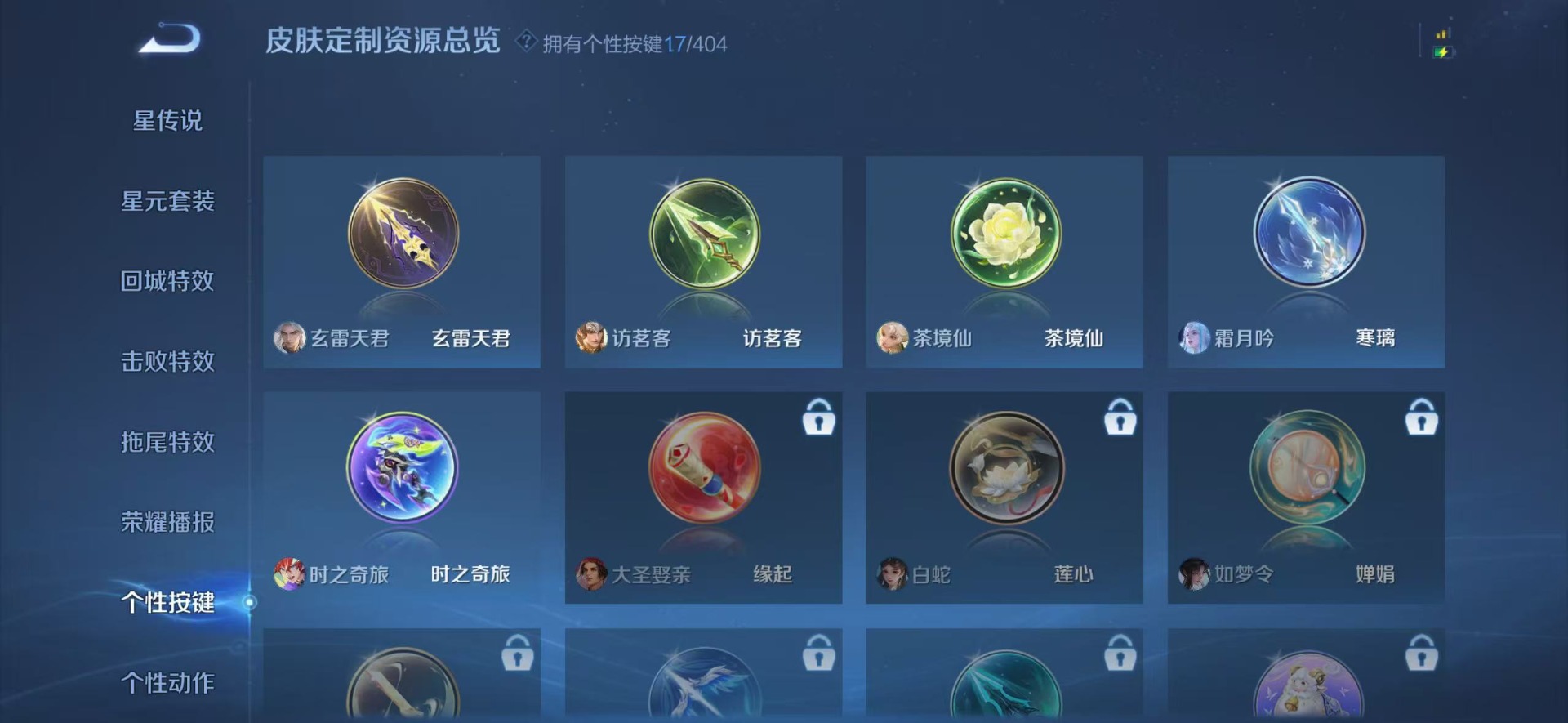 WZLX4330927王者荣耀账号详情图10