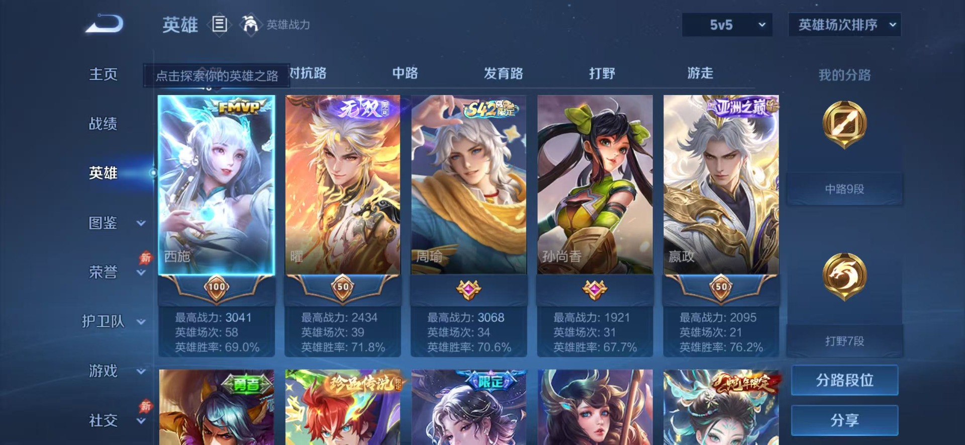 WZLX4330927王者荣耀账号详情图12