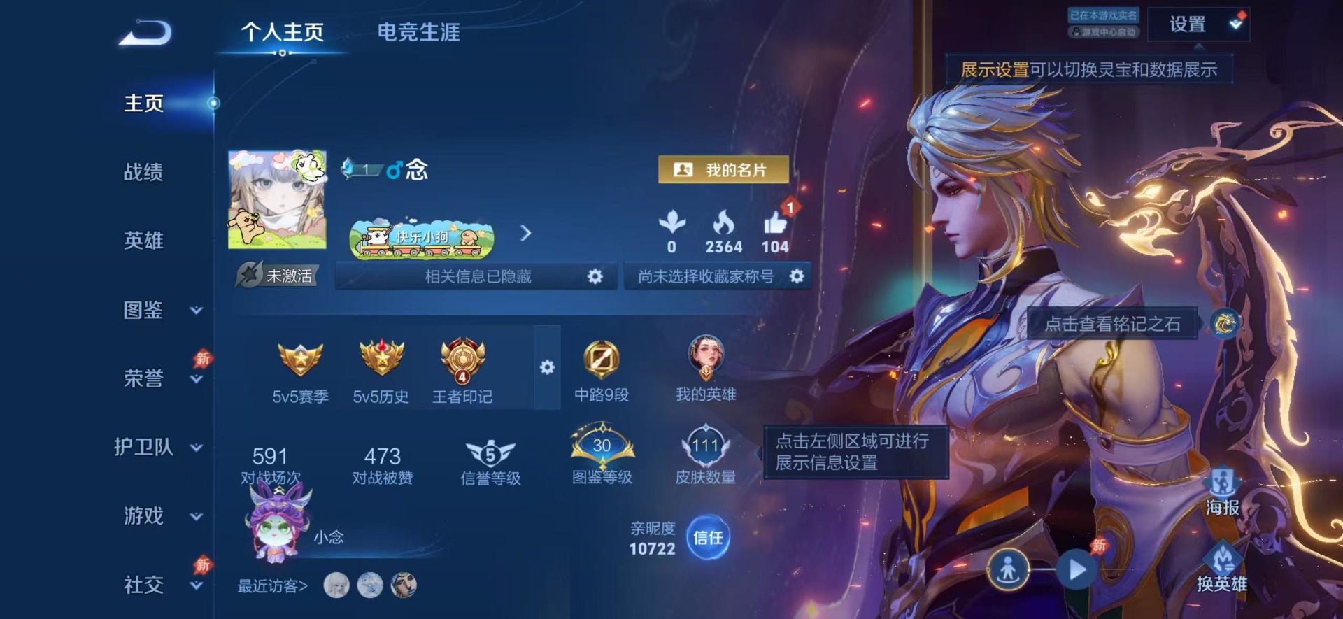 WZLX4330927王者荣耀账号详情图11