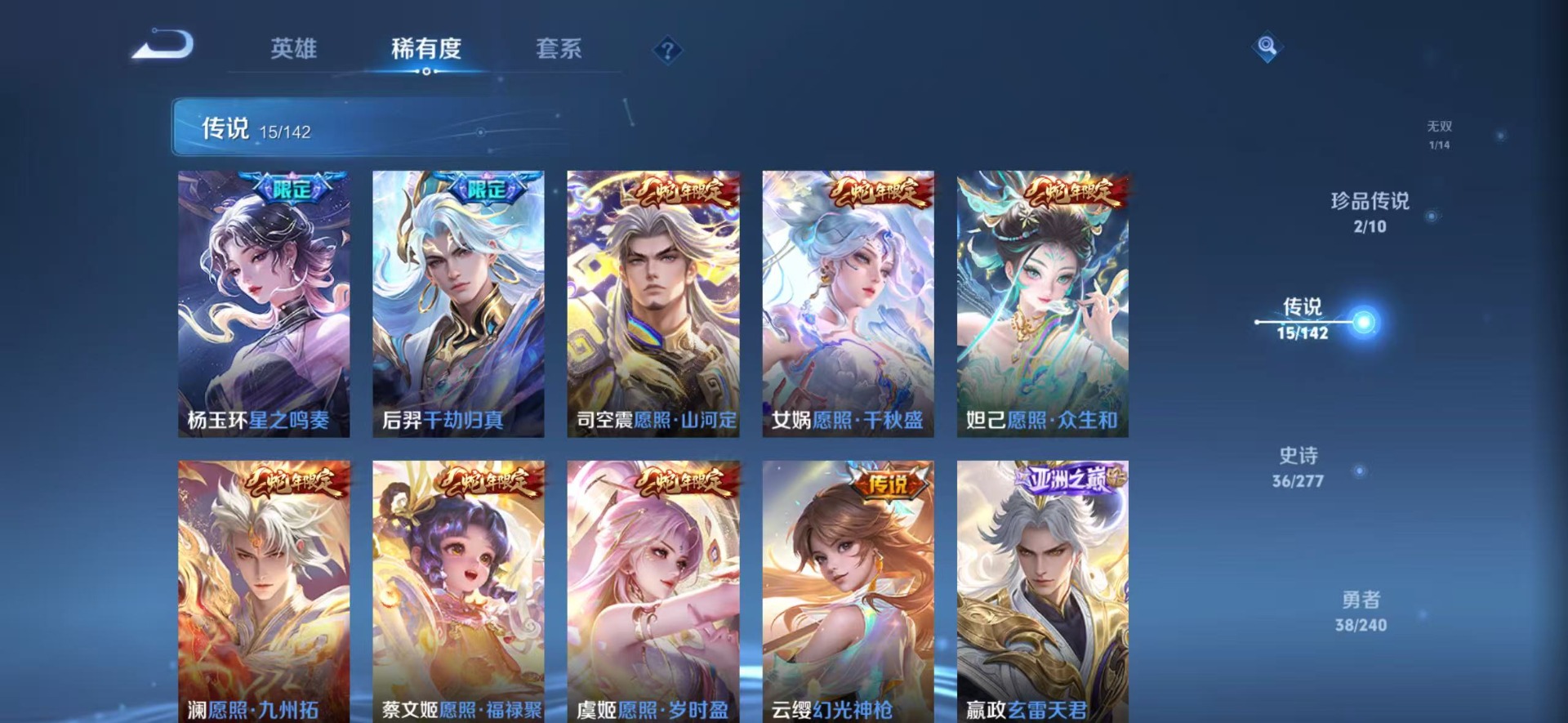 WZLX4330927王者荣耀账号详情图14