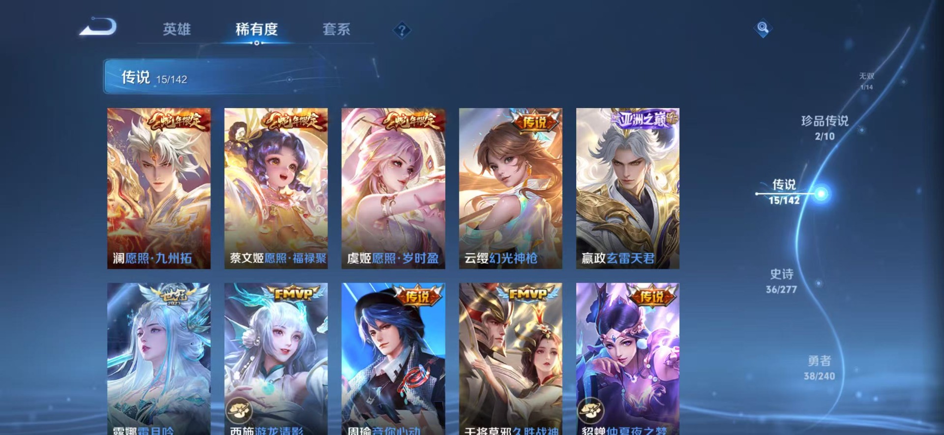 WZLX4330927王者荣耀账号详情图15