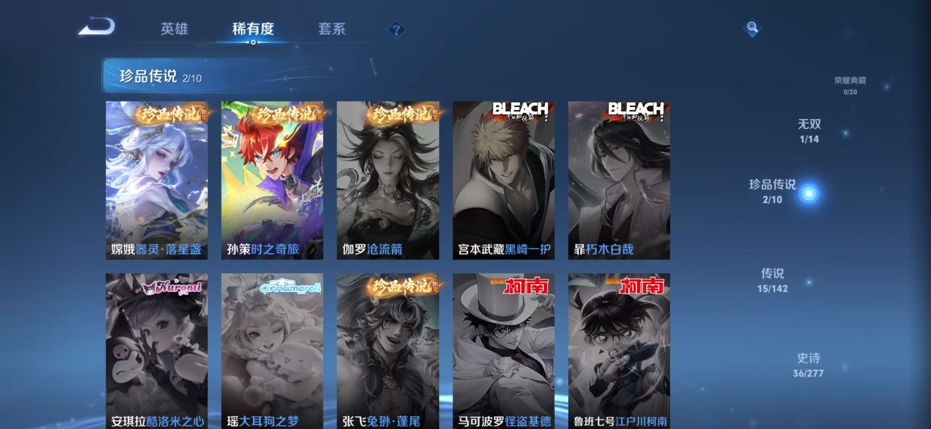 WZLX4330927王者荣耀账号详情图16