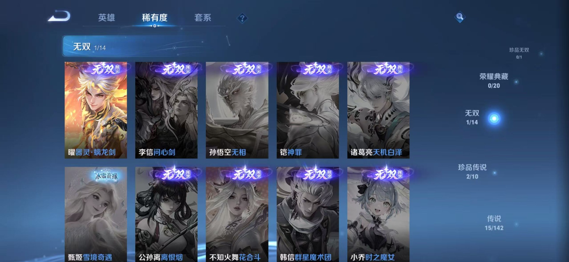 WZLX4330927王者荣耀账号详情图17