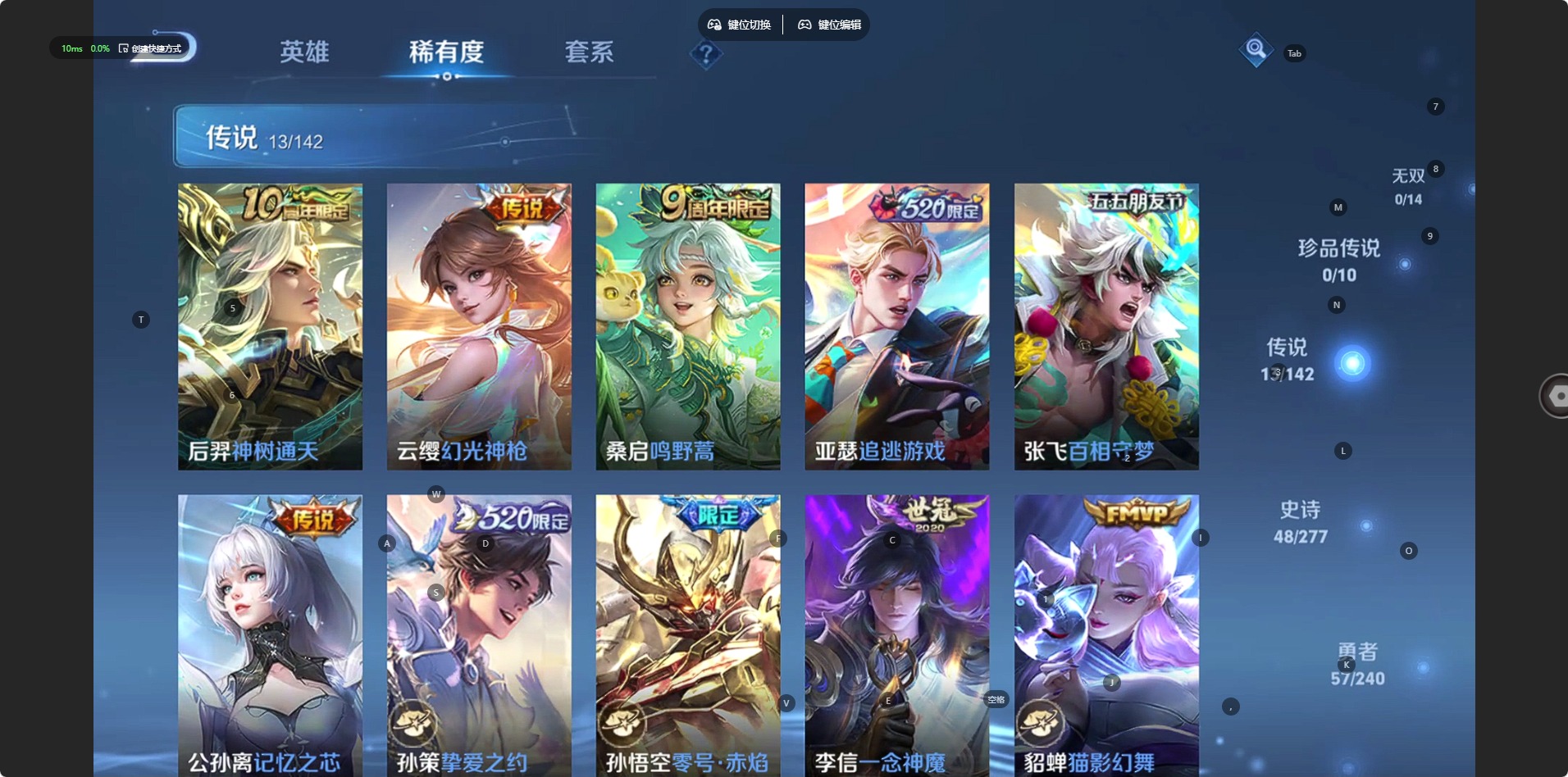 WZLX4318249王者荣耀账号详情图3