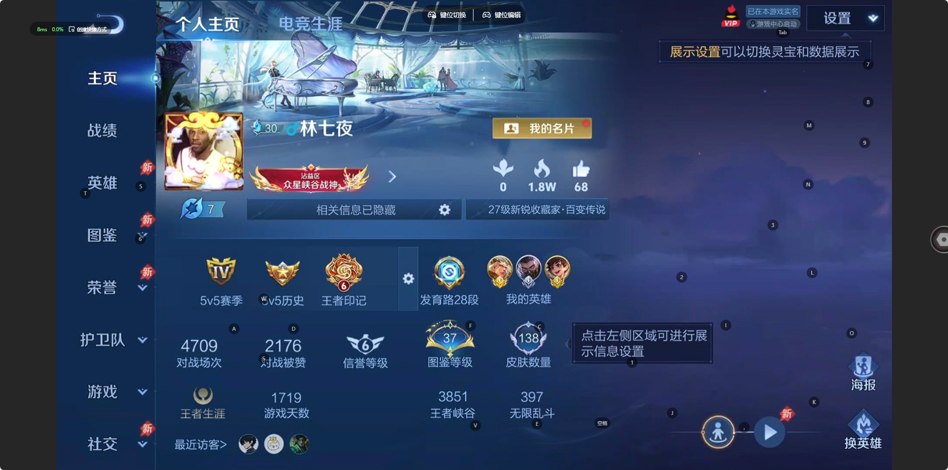 WZLX4318249王者荣耀账号详情图11