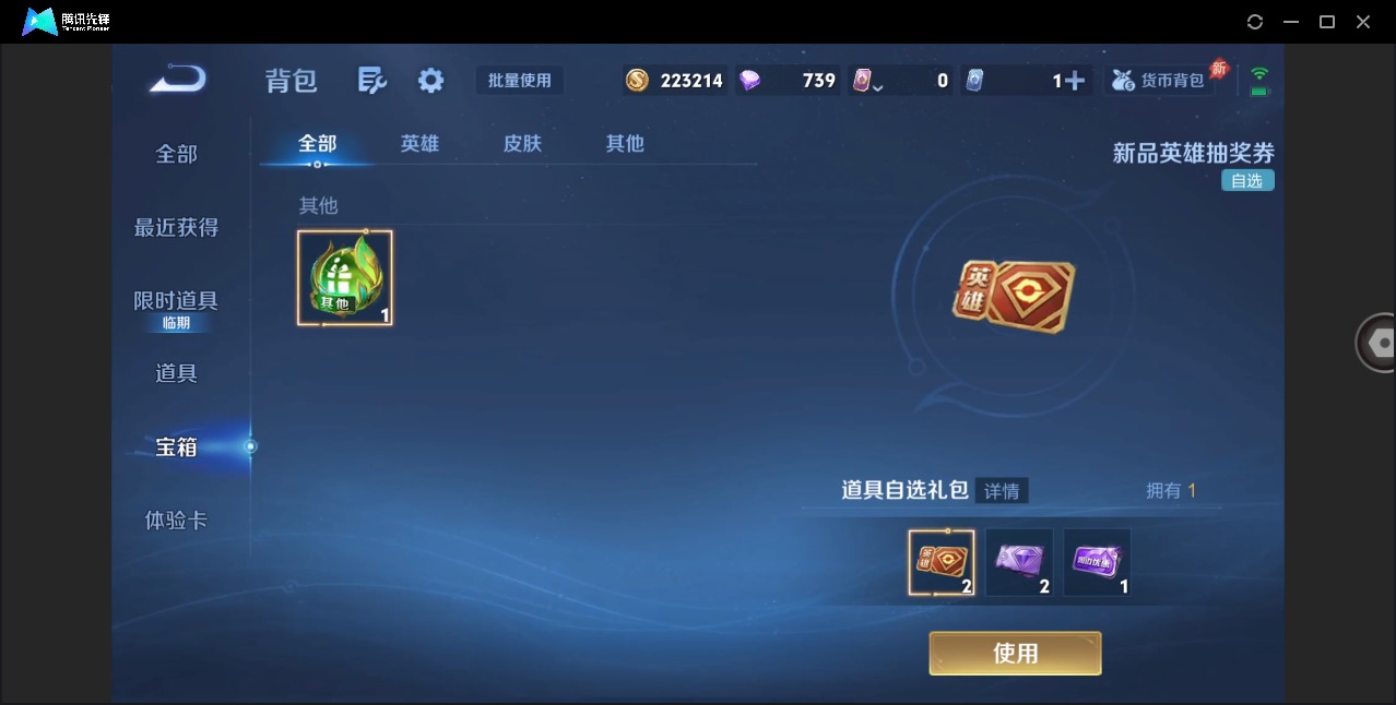 WZLX4330934王者荣耀账号详情图4