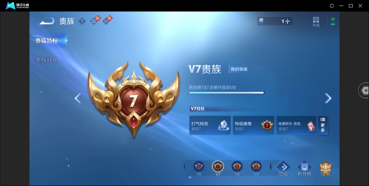 WZLX4330934王者荣耀账号详情图5