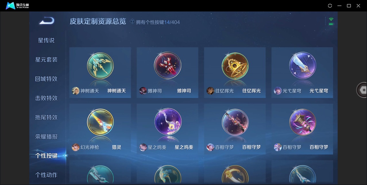 WZLX4330934王者荣耀账号详情图7