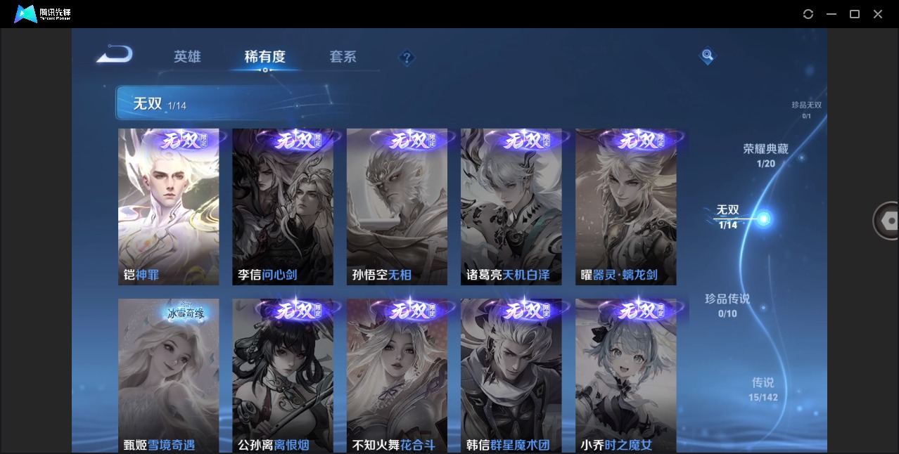 WZLX4330934王者荣耀账号详情图11