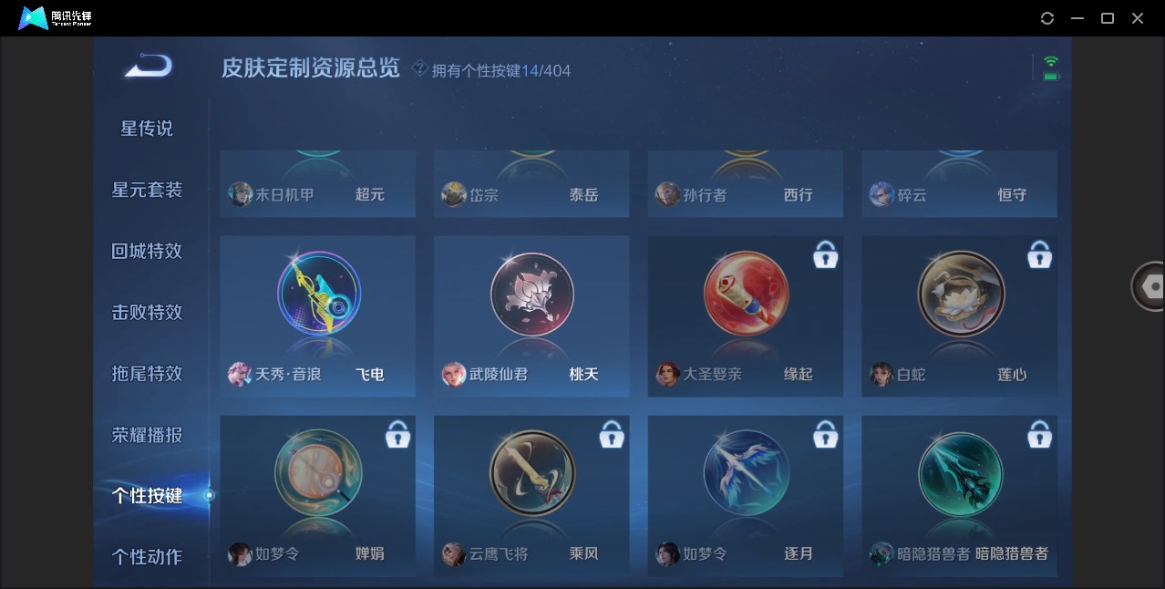 WZLX4330934王者荣耀账号详情图13